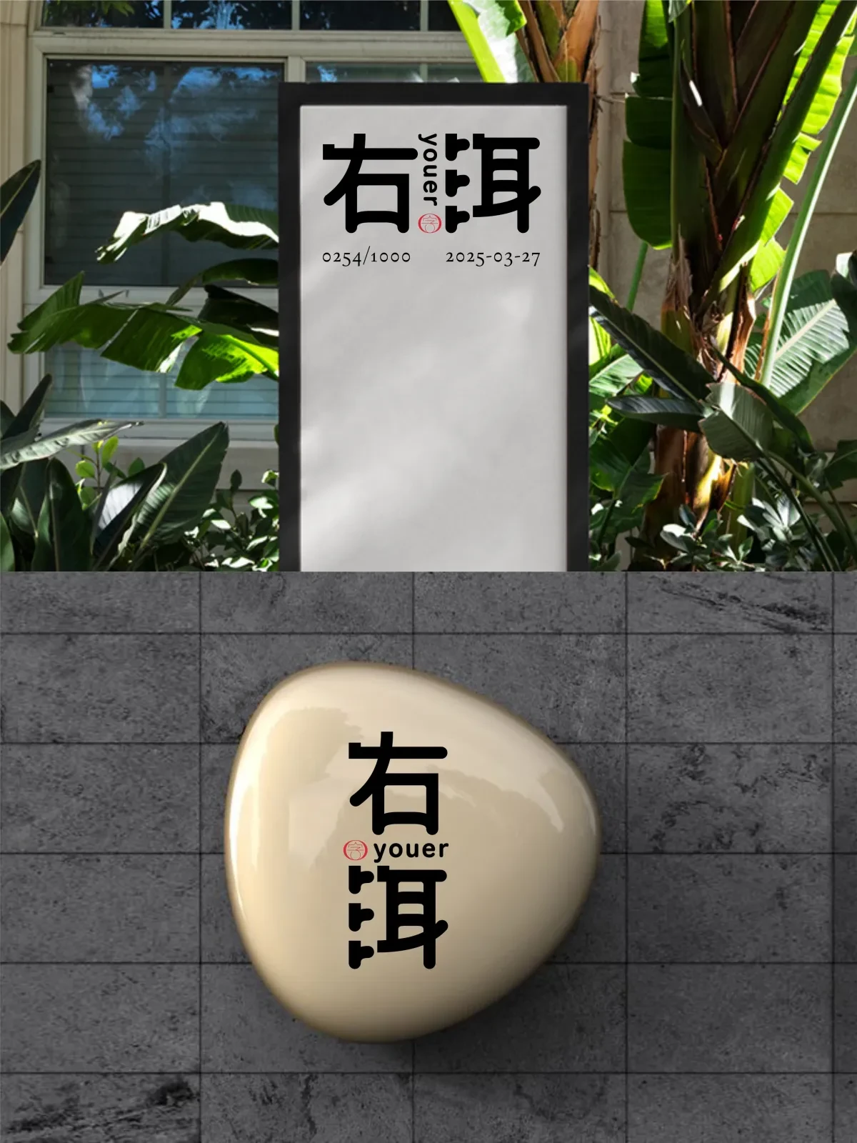 案例优选:2025年3月下旬字体logo设计作品集|设计案例精选
