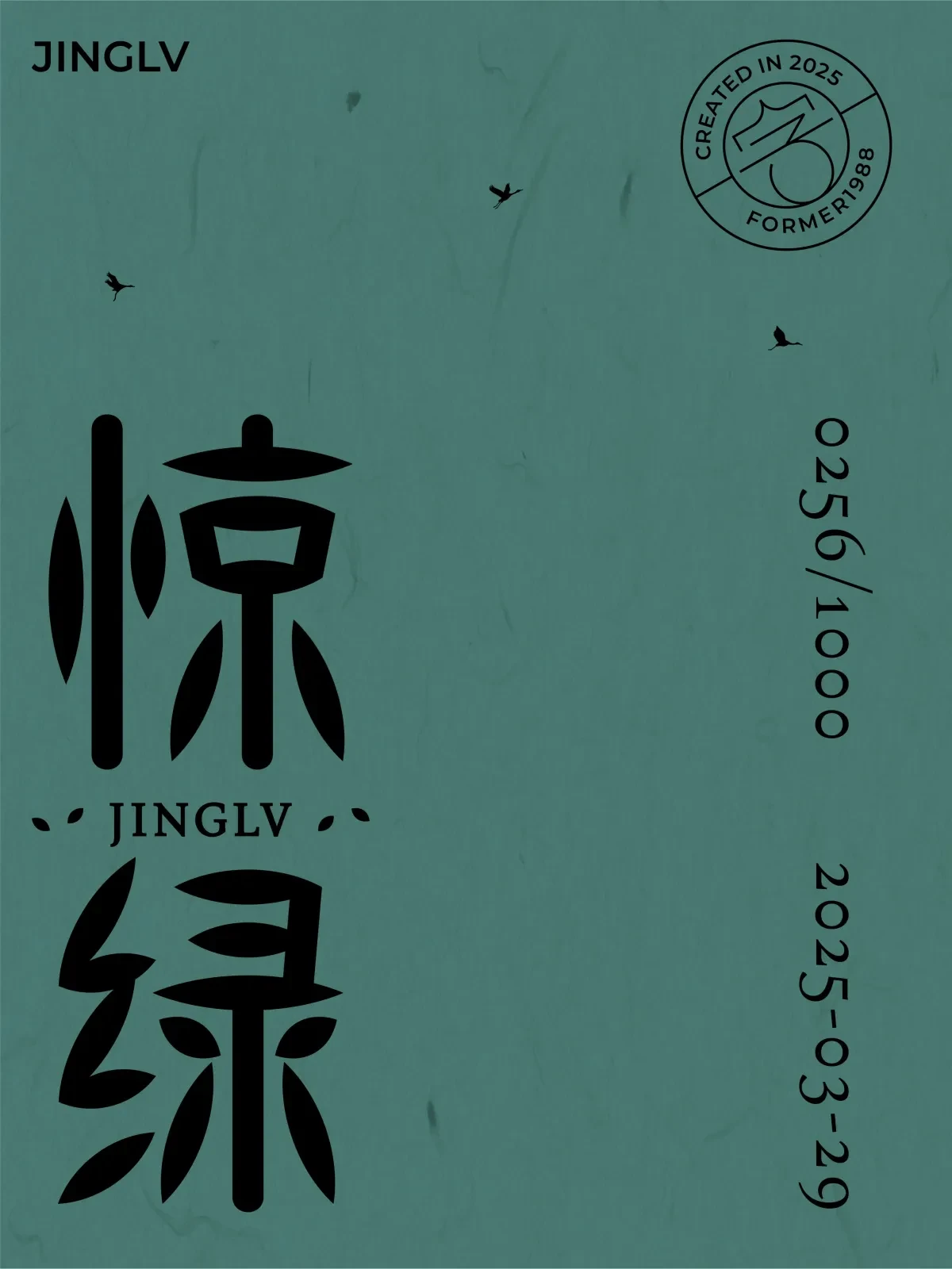 案例优选:2025年3月下旬字体logo设计作品集|设计案例精选