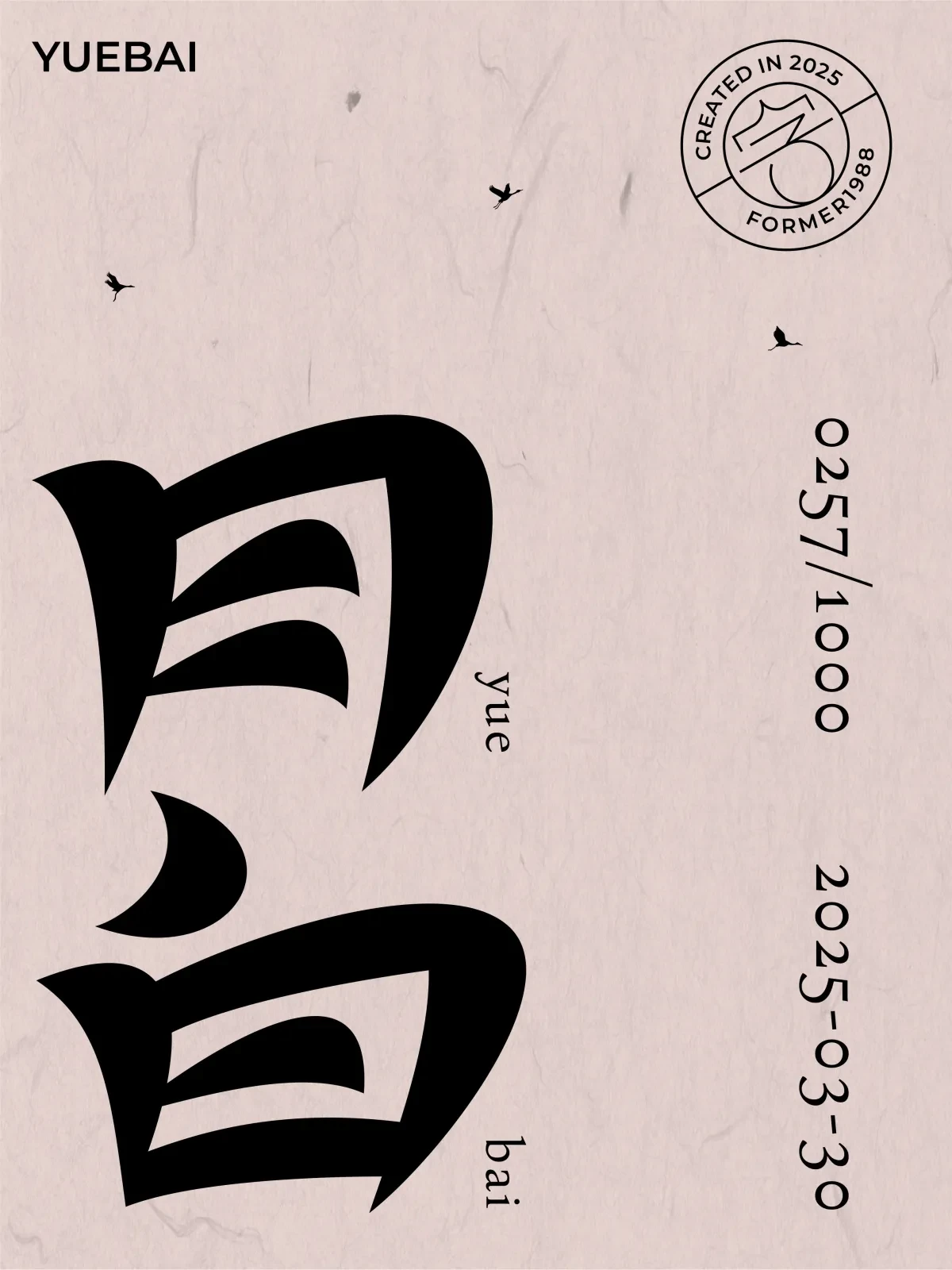 案例优选:2025年3月下旬字体logo设计作品集|设计案例精选