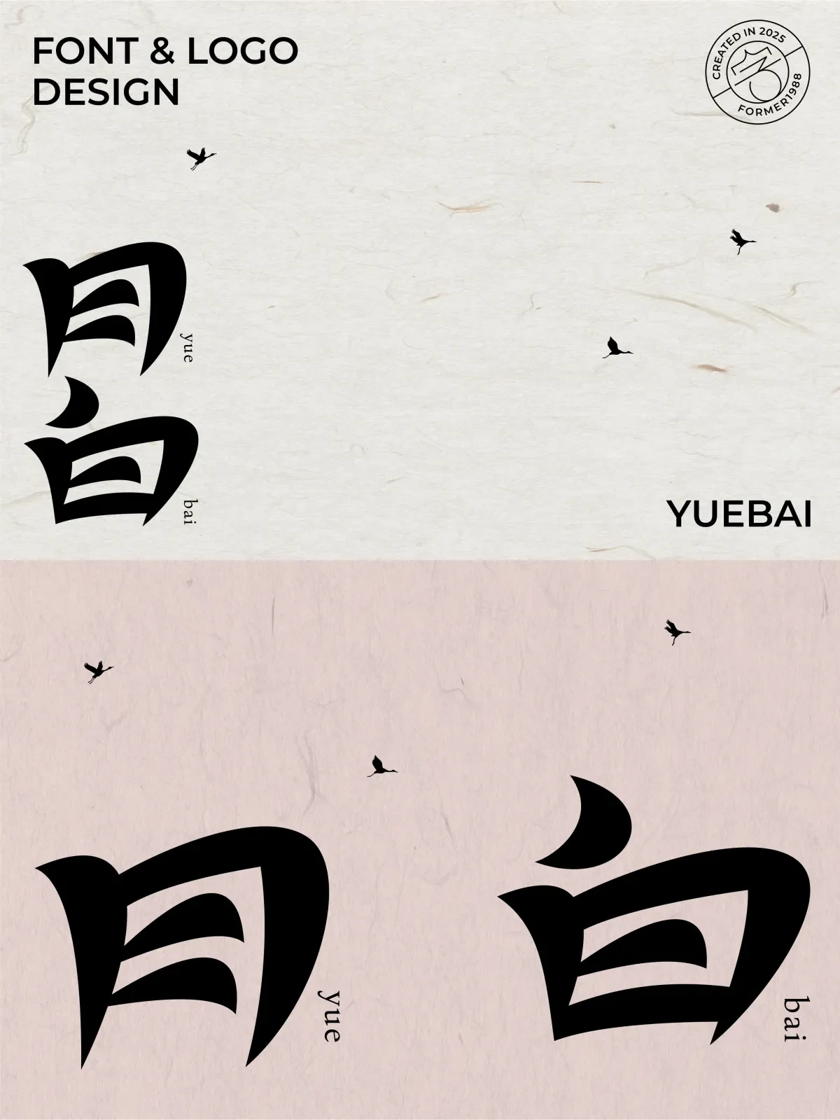 案例优选:2025年3月下旬字体logo设计作品集|设计案例精选