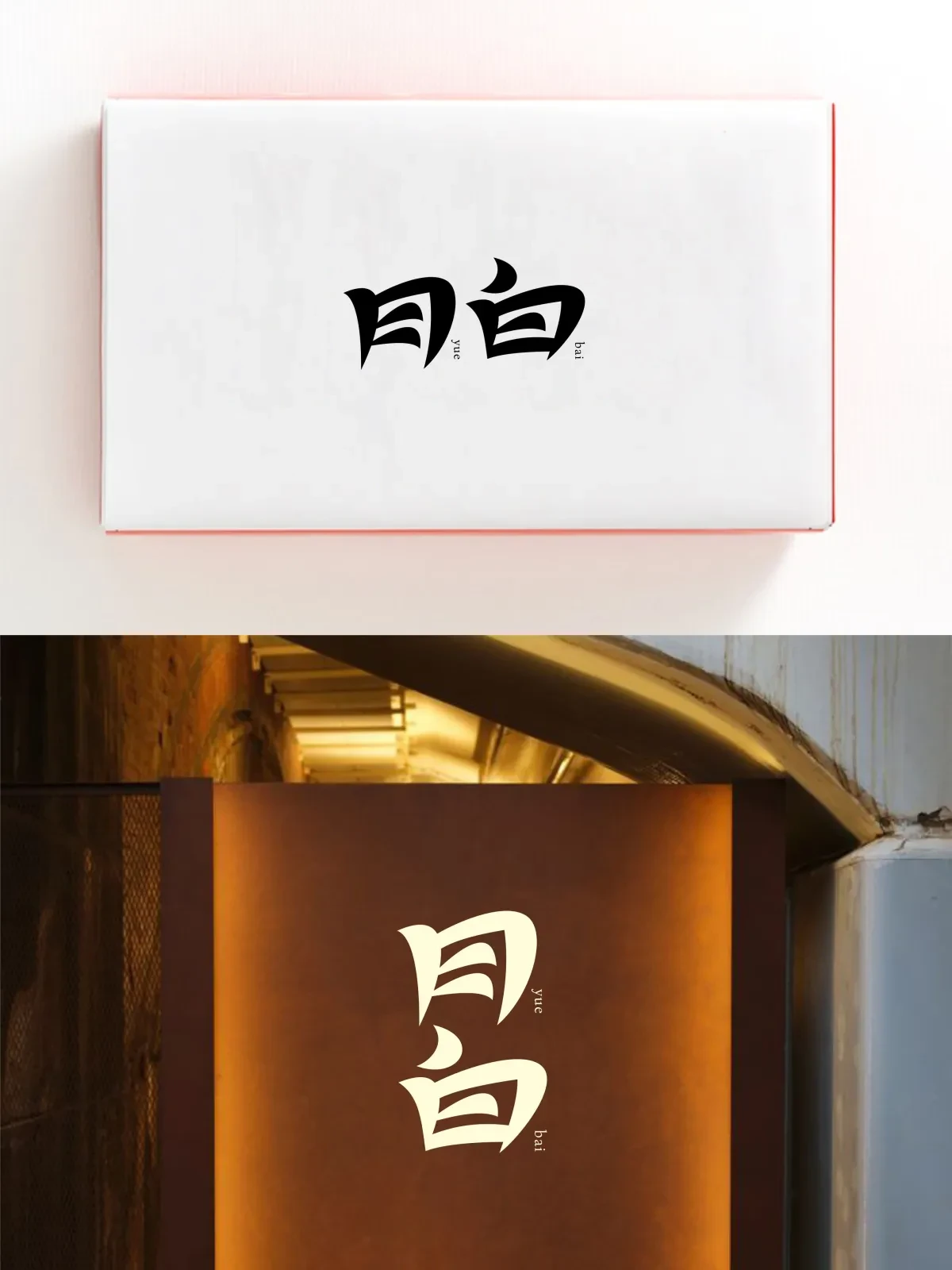 案例优选:2025年3月下旬字体logo设计作品集|设计案例精选