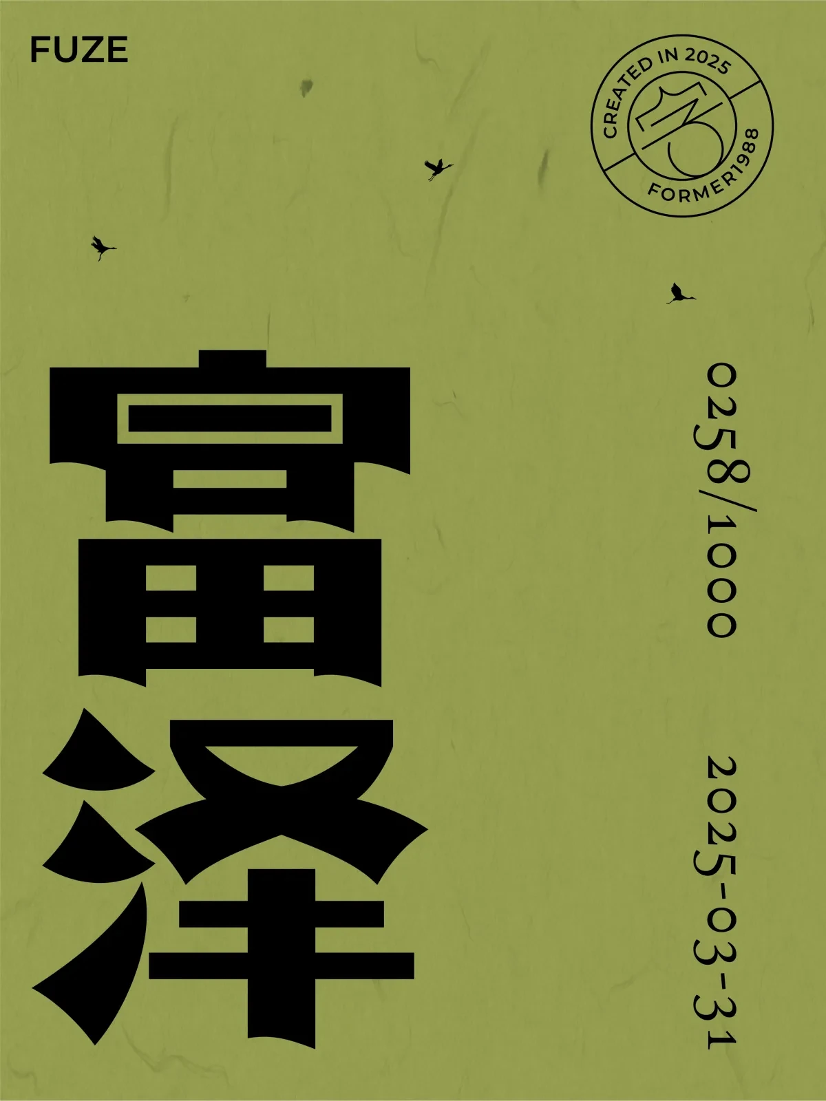 案例优选:2025年3月下旬字体logo设计作品集|设计案例精选