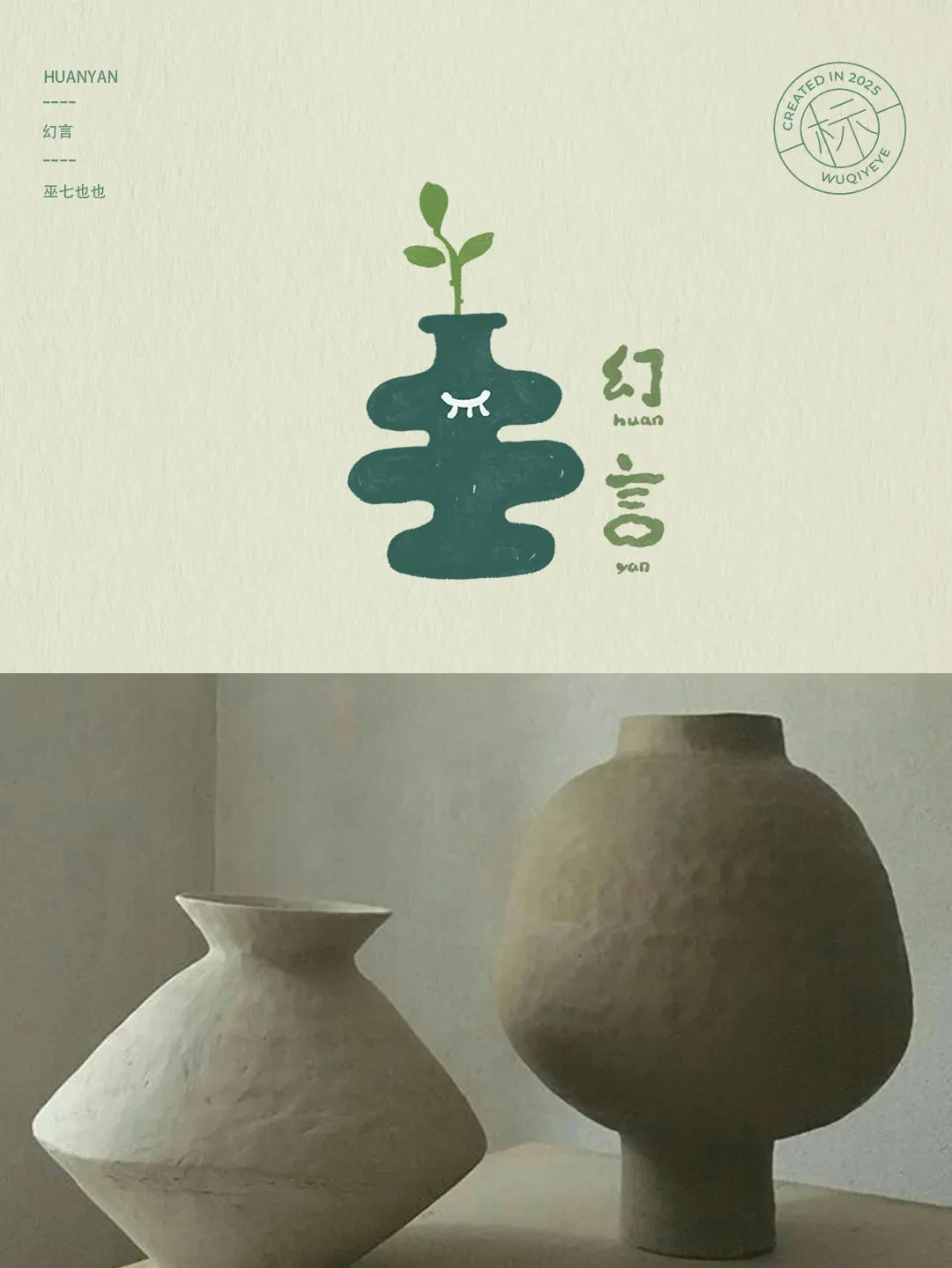 案例优选:插画风格logo设计作品集 第二期|设计案例精选