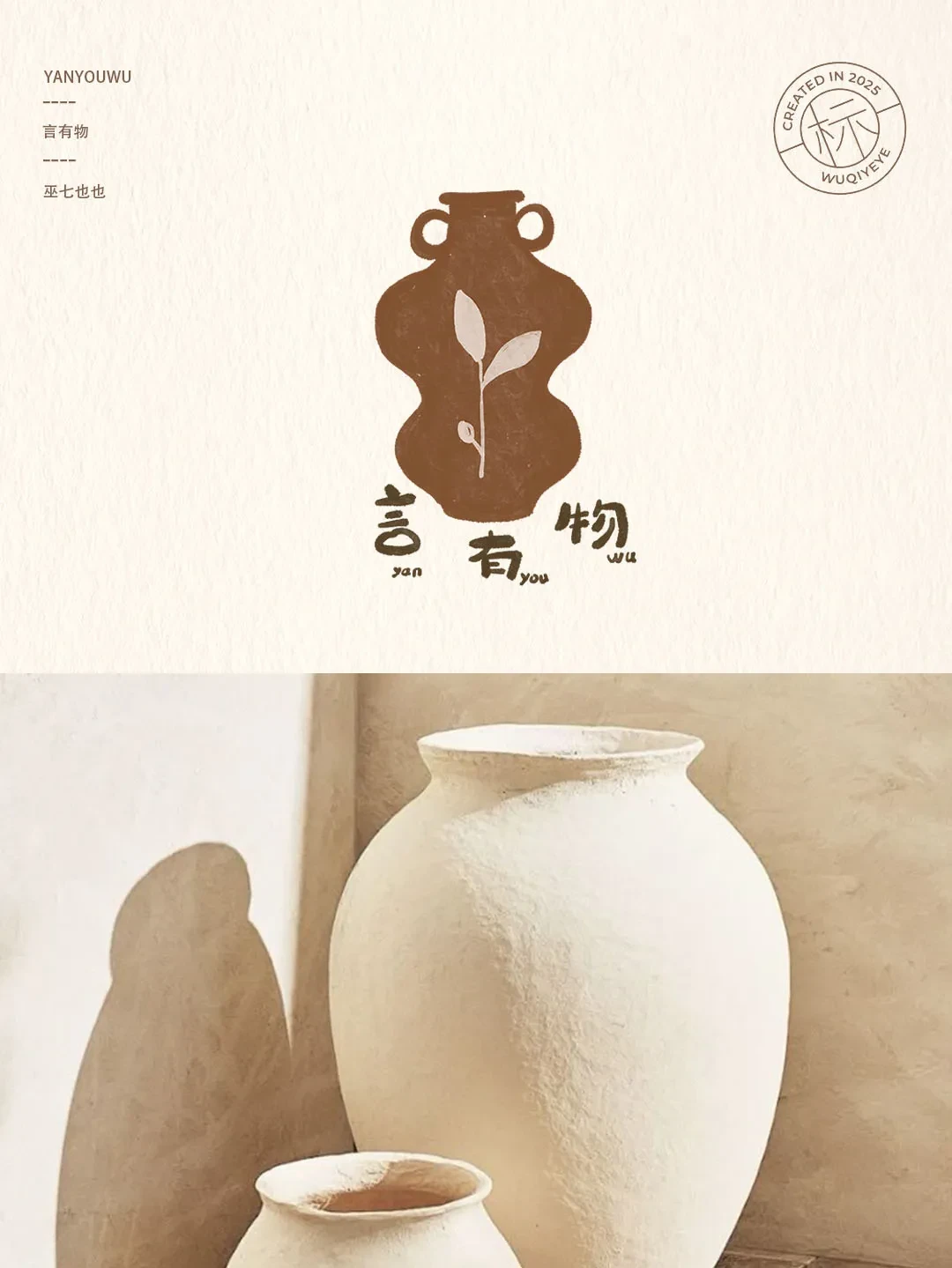 案例优选:插画风格logo设计作品集 第二期|设计案例精选