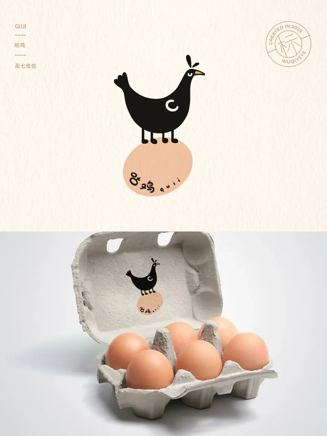 案例优选:插画风格logo设计作品集 第二期|设计案例精选