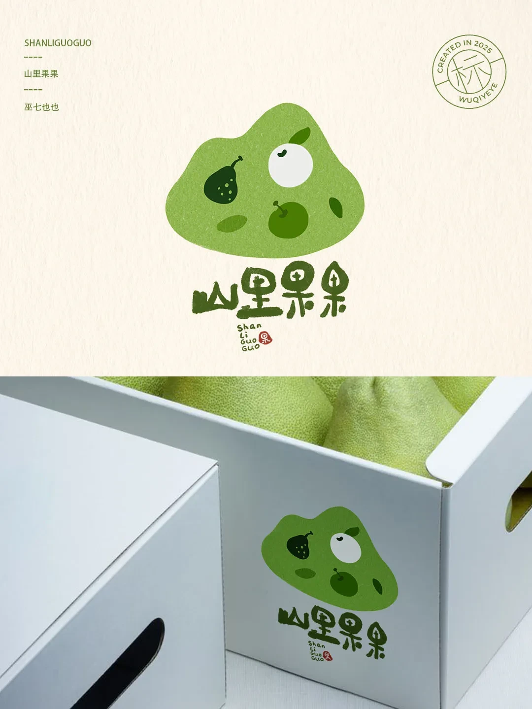 案例优选:插画风格logo设计作品集 第二期|设计案例精选