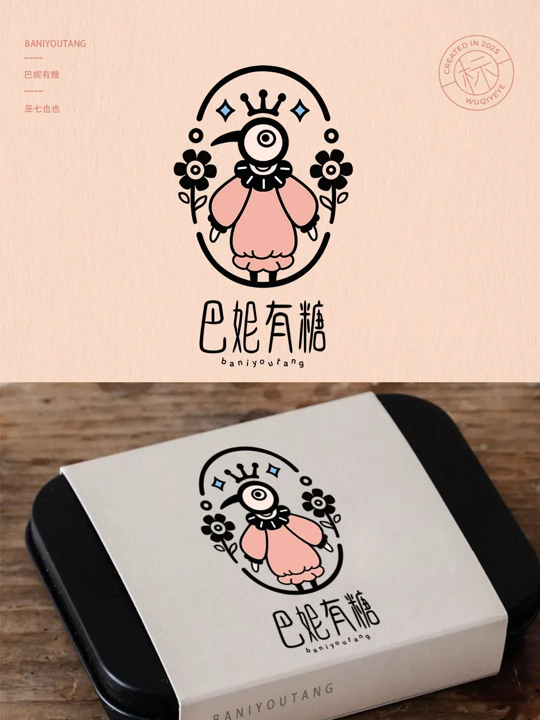 案例优选:插画风格logo设计作品集 第二期|设计案例精选