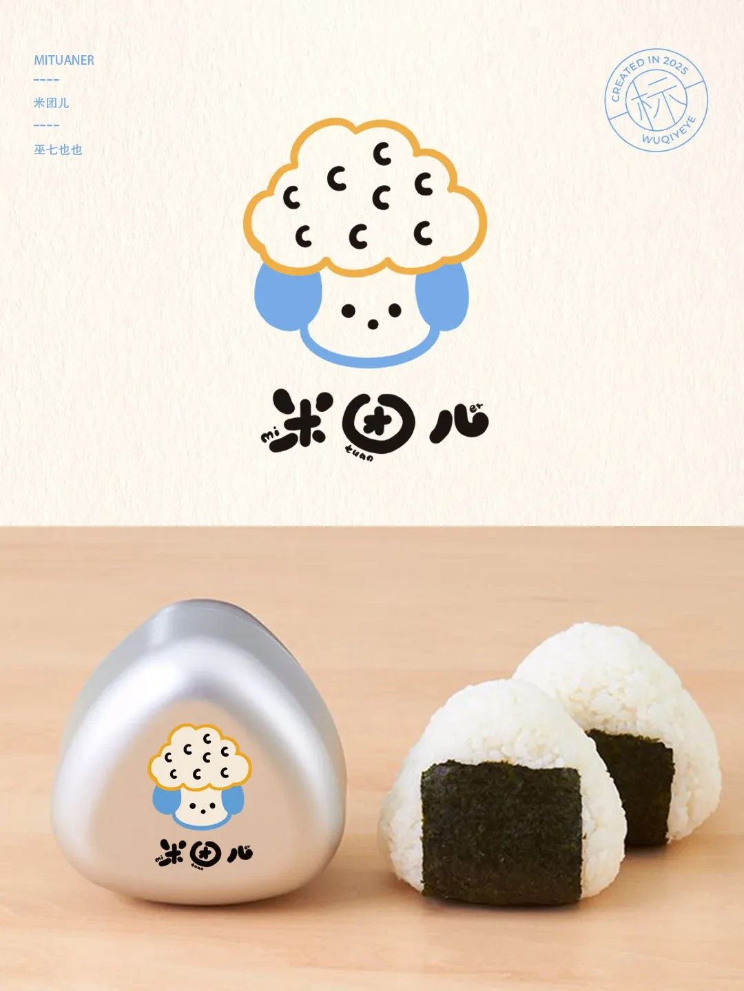 案例优选:插画风格logo设计作品集 第二期|设计案例精选