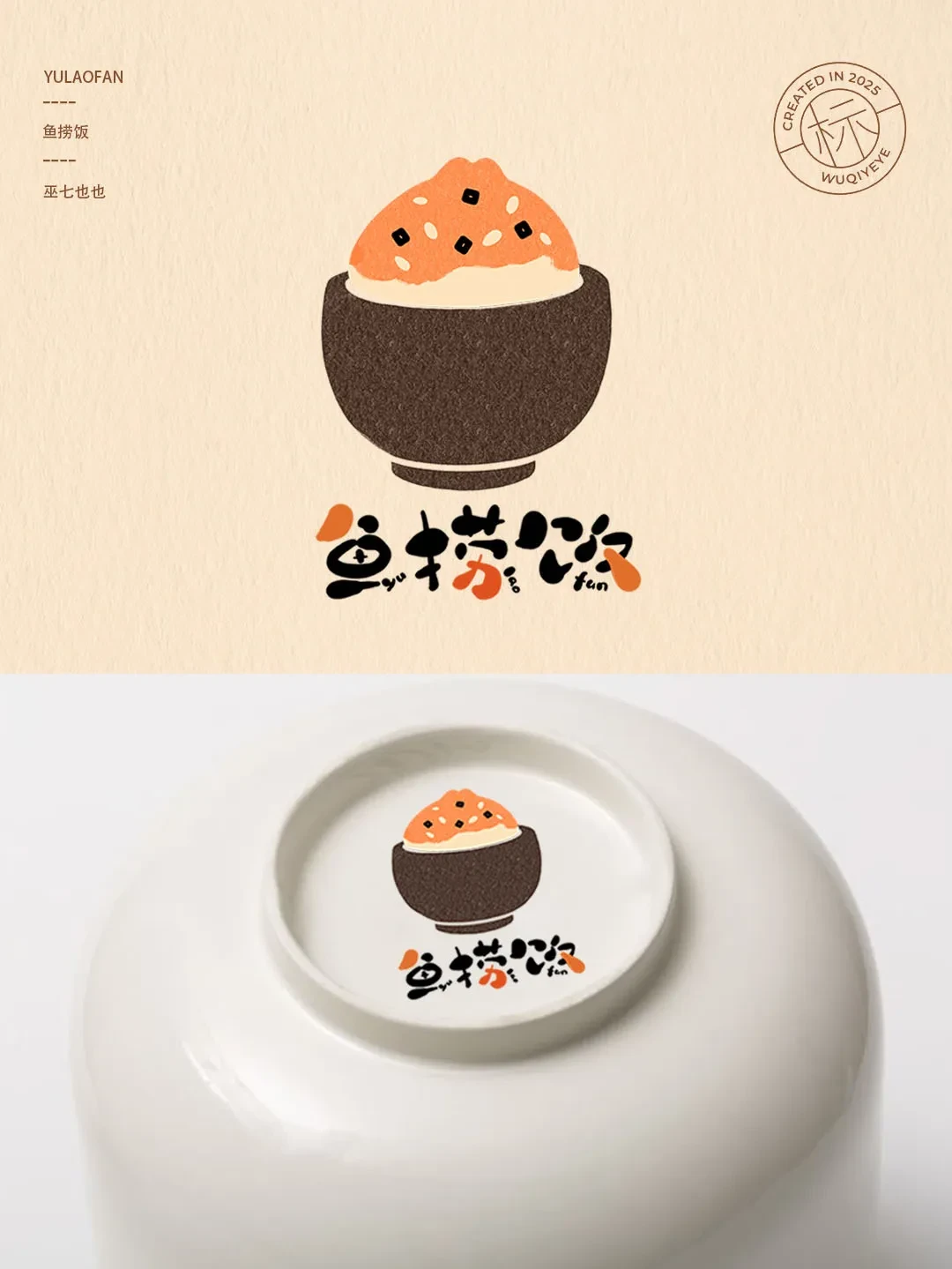 案例优选:插画风格logo设计作品集 第二期|设计案例精选