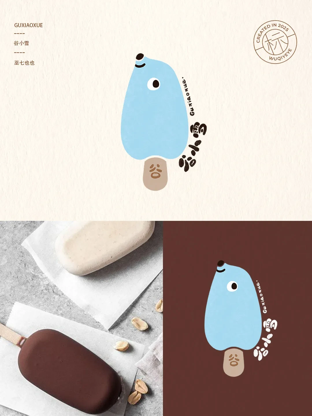 案例优选:插画风格logo设计作品集 第二期|设计案例精选