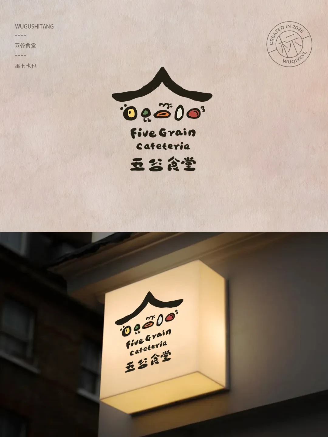 案例优选:插画风格logo设计作品集 第二期|设计案例精选