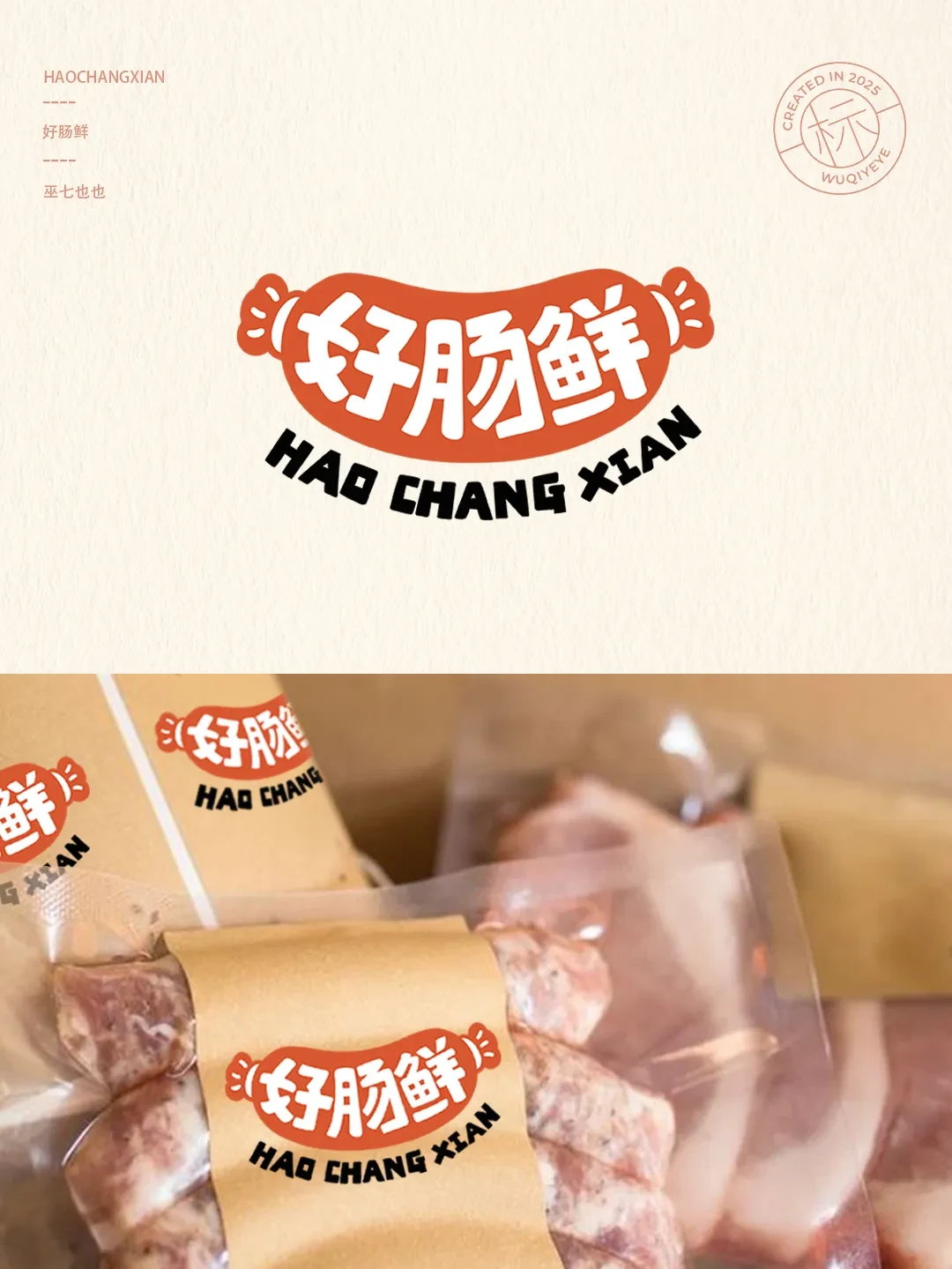 案例优选:插画风格logo设计作品集 第二期|设计案例精选