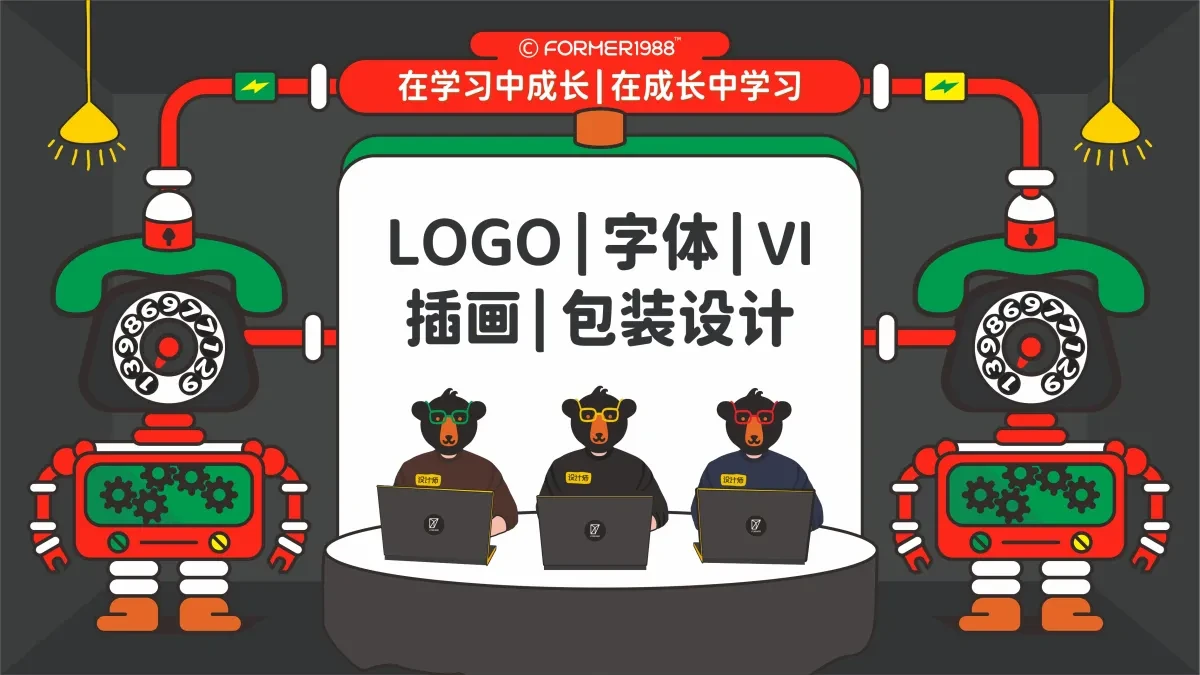 案例优选:插画风格logo设计作品集 第二期|设计案例精选