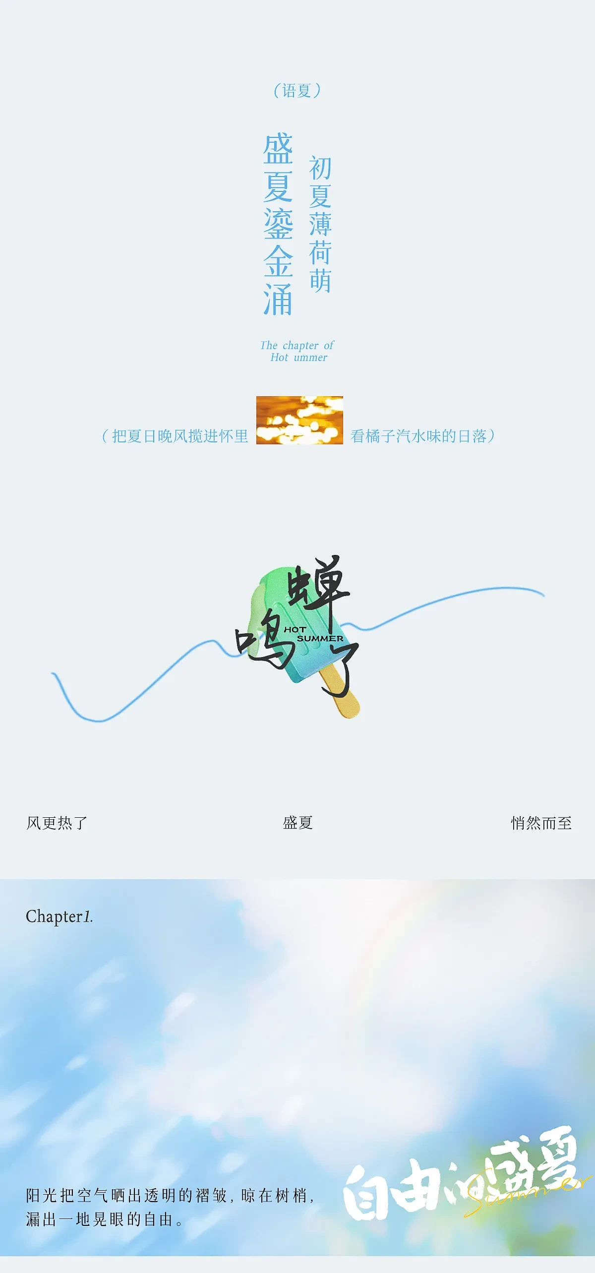案例优选:自由放粽/快乐一夏|摄影·设计案例精选