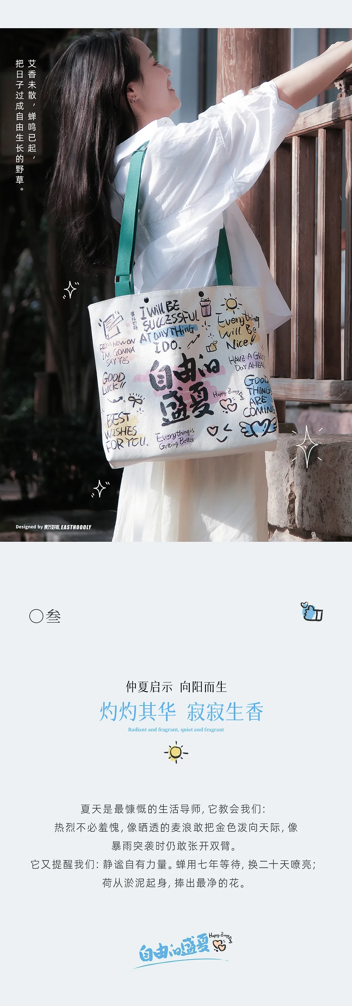 案例优选:自由放粽/快乐一夏|摄影·设计案例精选