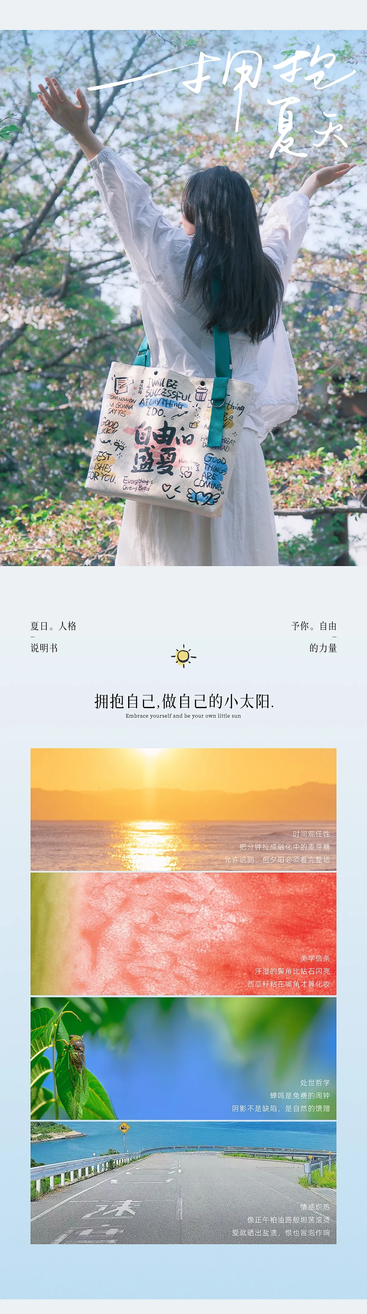 案例优选:自由放粽/快乐一夏|摄影·设计案例精选