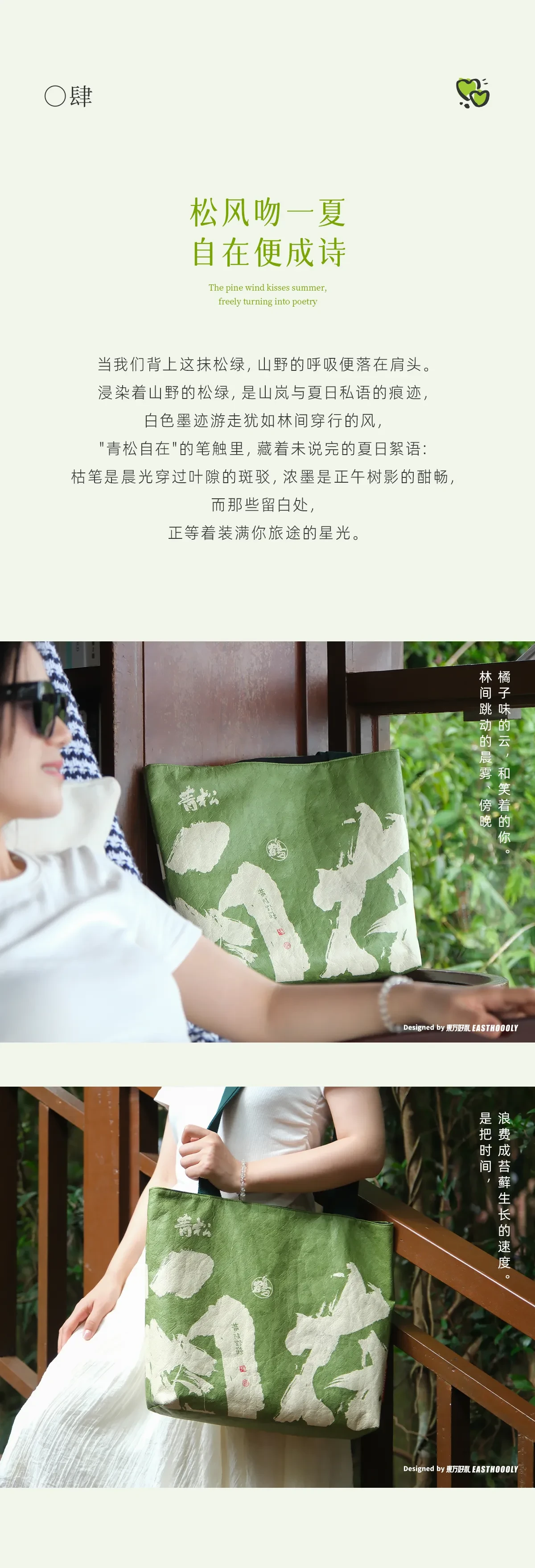 案例优选:自由放粽/快乐一夏|摄影·设计案例精选