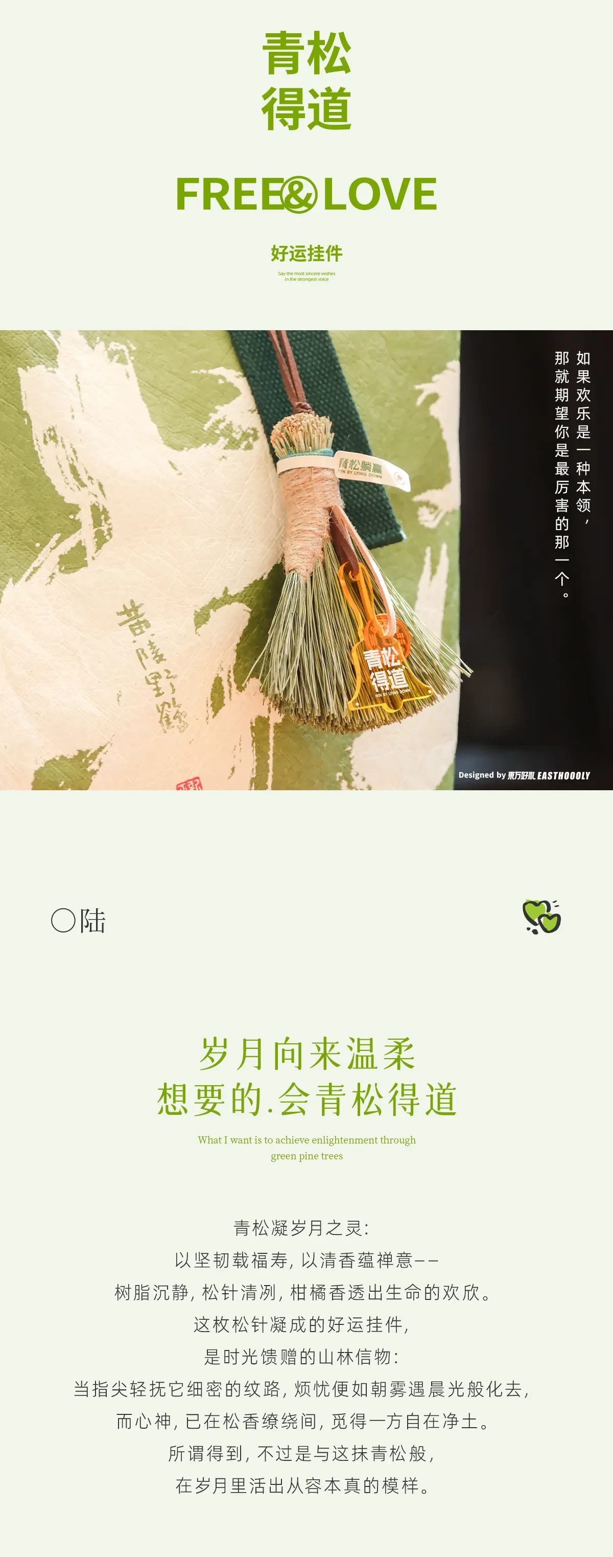 案例优选:自由放粽/快乐一夏|摄影·设计案例精选