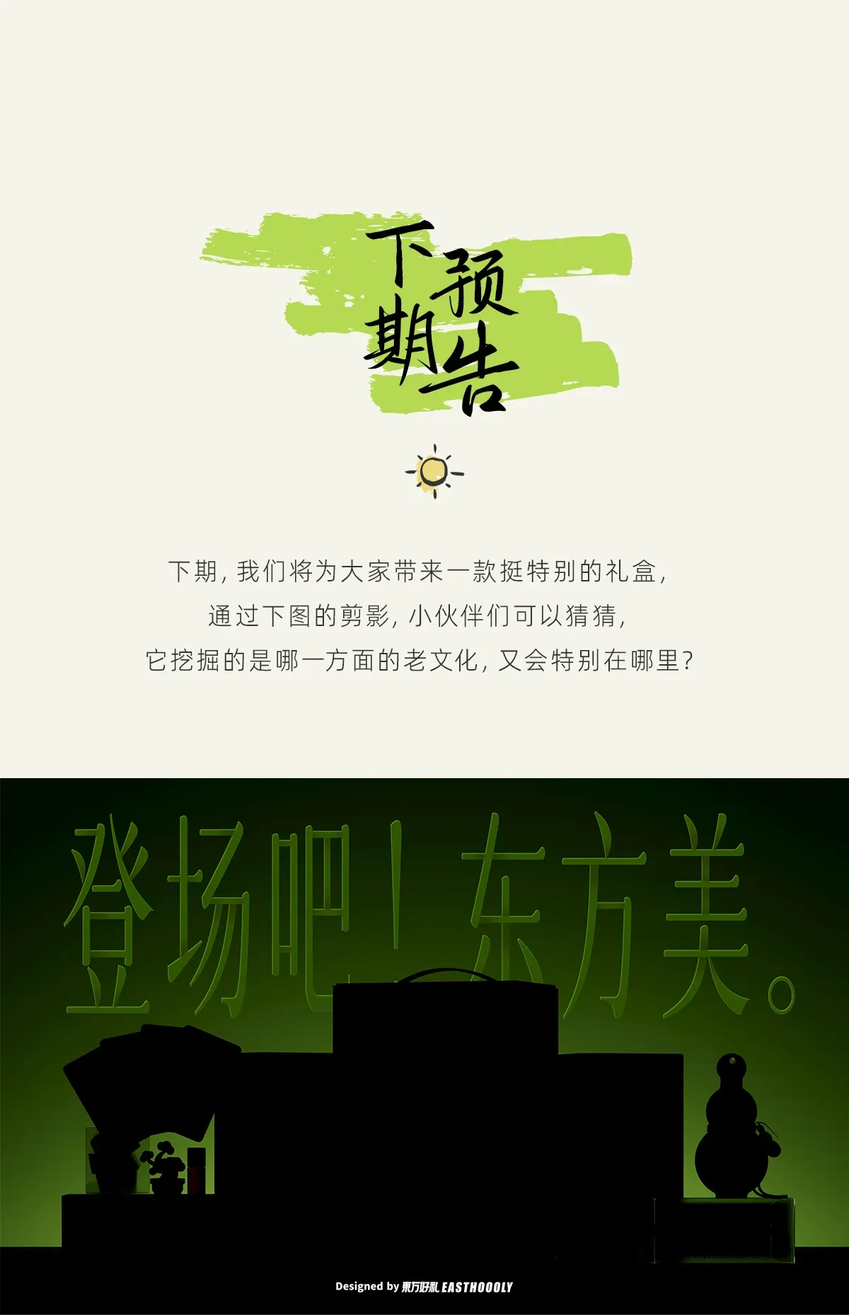 案例优选:自由放粽/快乐一夏|摄影·设计案例精选