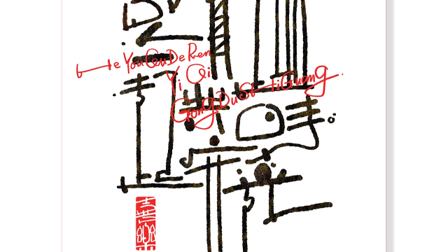案例优选：王小东｜涂鸦风手写创意美术字体合集·陆｜设计案例精选