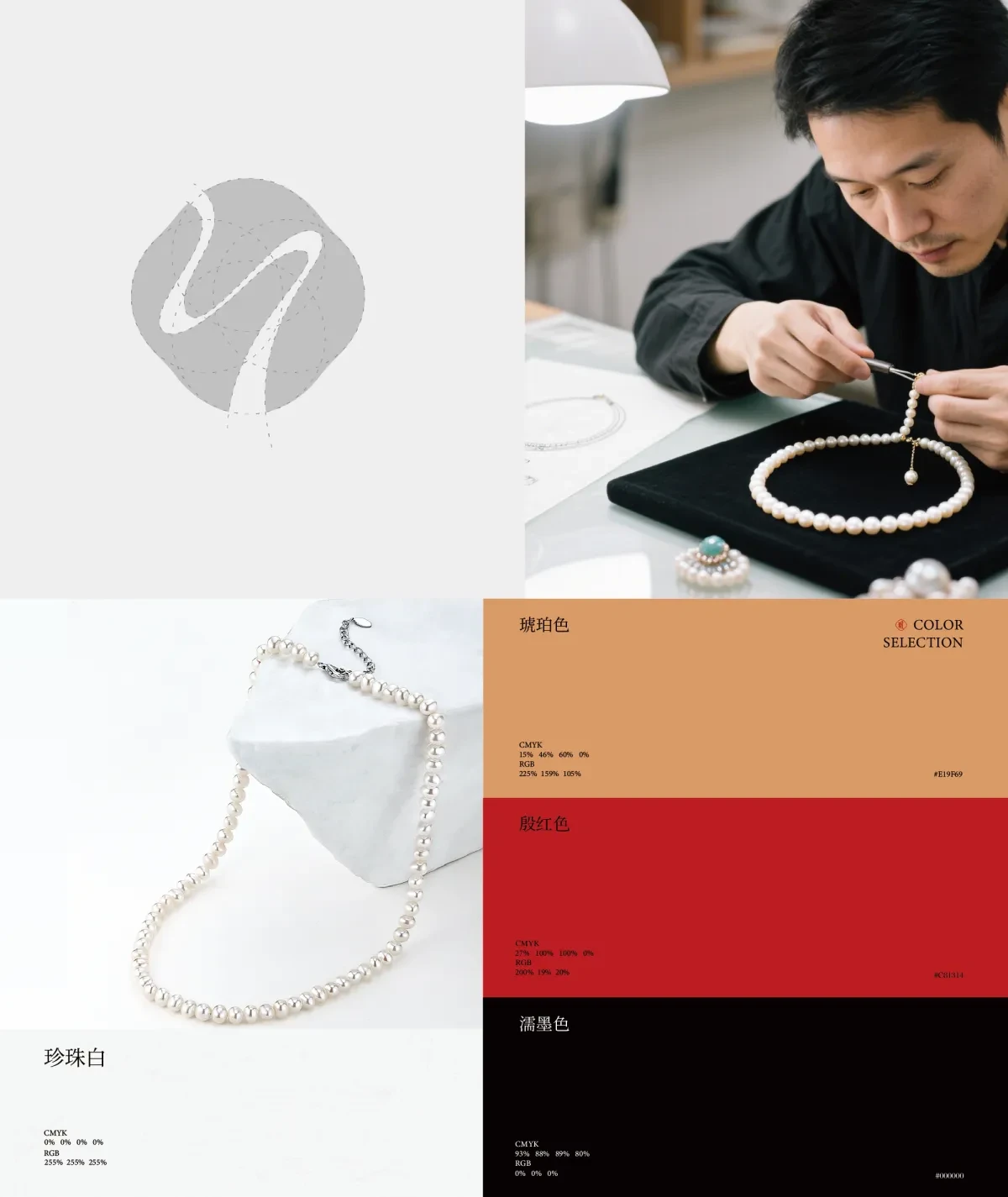 案例优选：玖悦stmyur pearl【珠宝饰品】｜设计案例精选