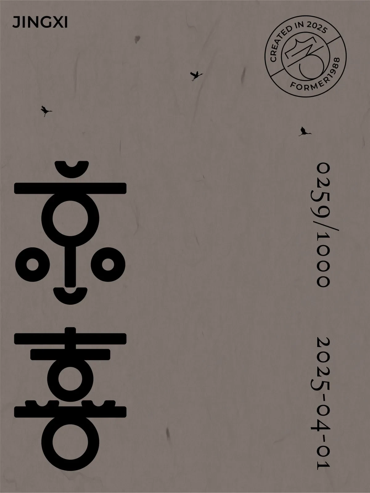 案例优选:2025年4月上旬字体logo设计作品集|设计案例精选