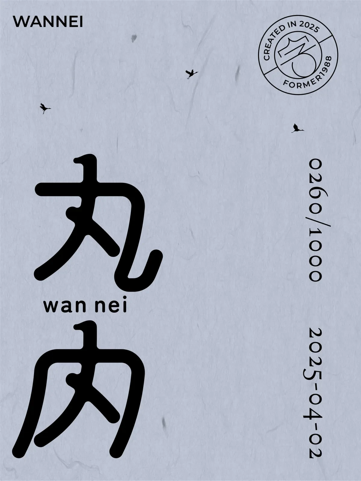 案例优选:2025年4月上旬字体logo设计作品集|设计案例精选