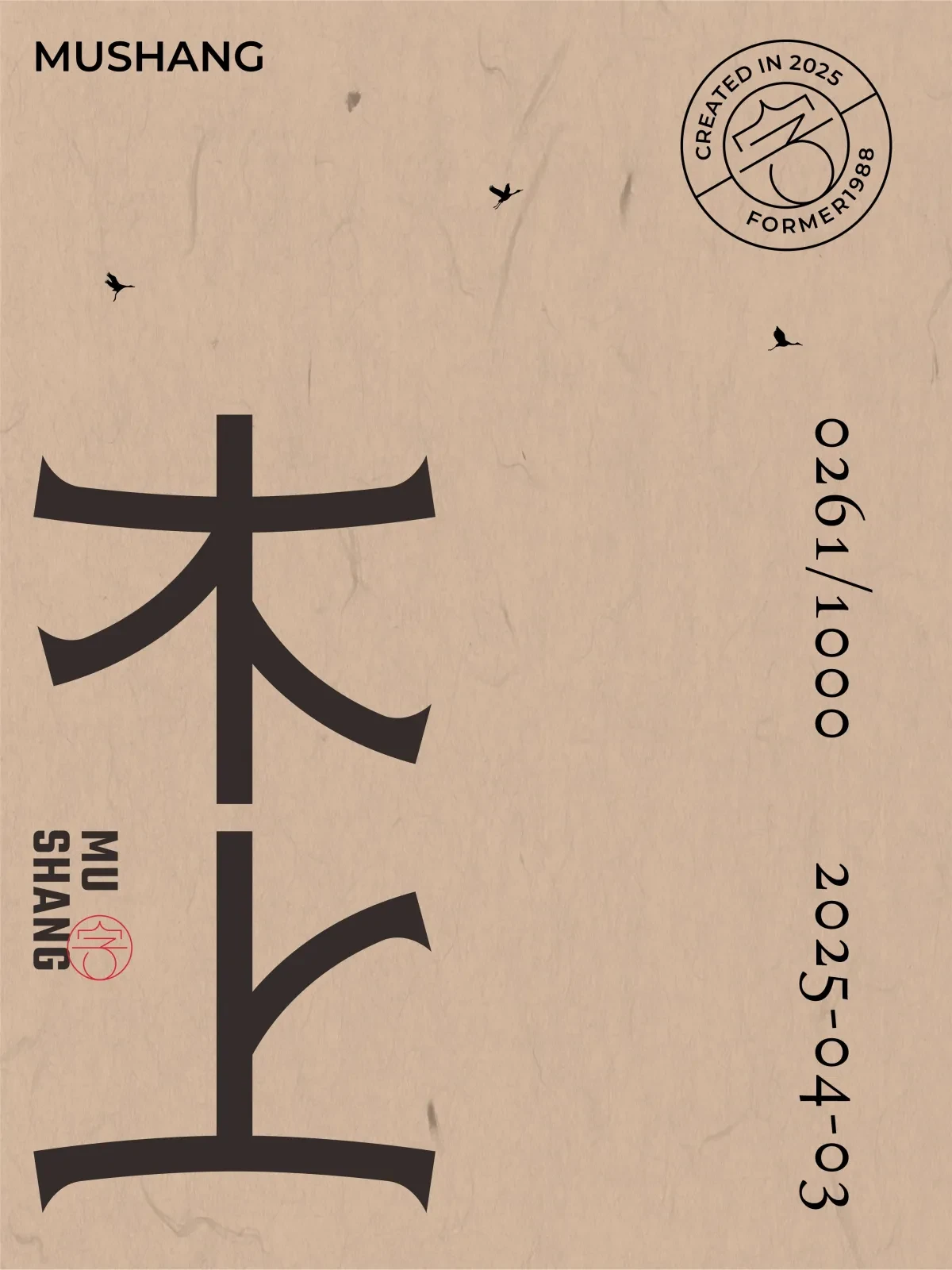 案例优选:2025年4月上旬字体logo设计作品集|设计案例精选