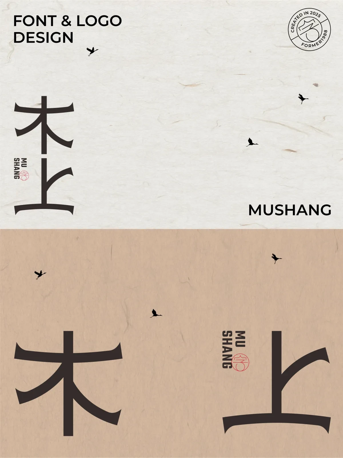 案例优选:2025年4月上旬字体logo设计作品集|设计案例精选