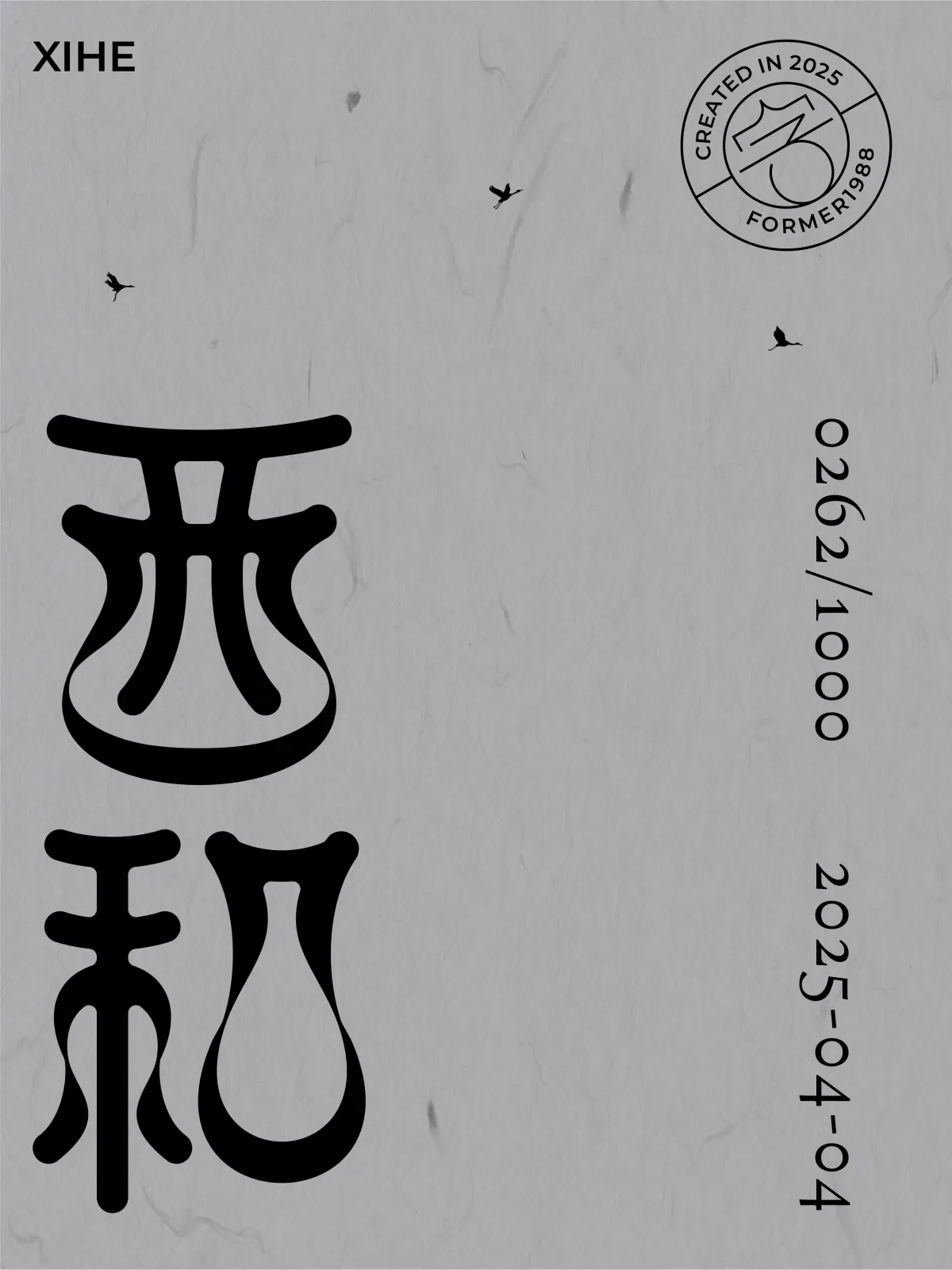 案例优选:2025年4月上旬字体logo设计作品集|设计案例精选