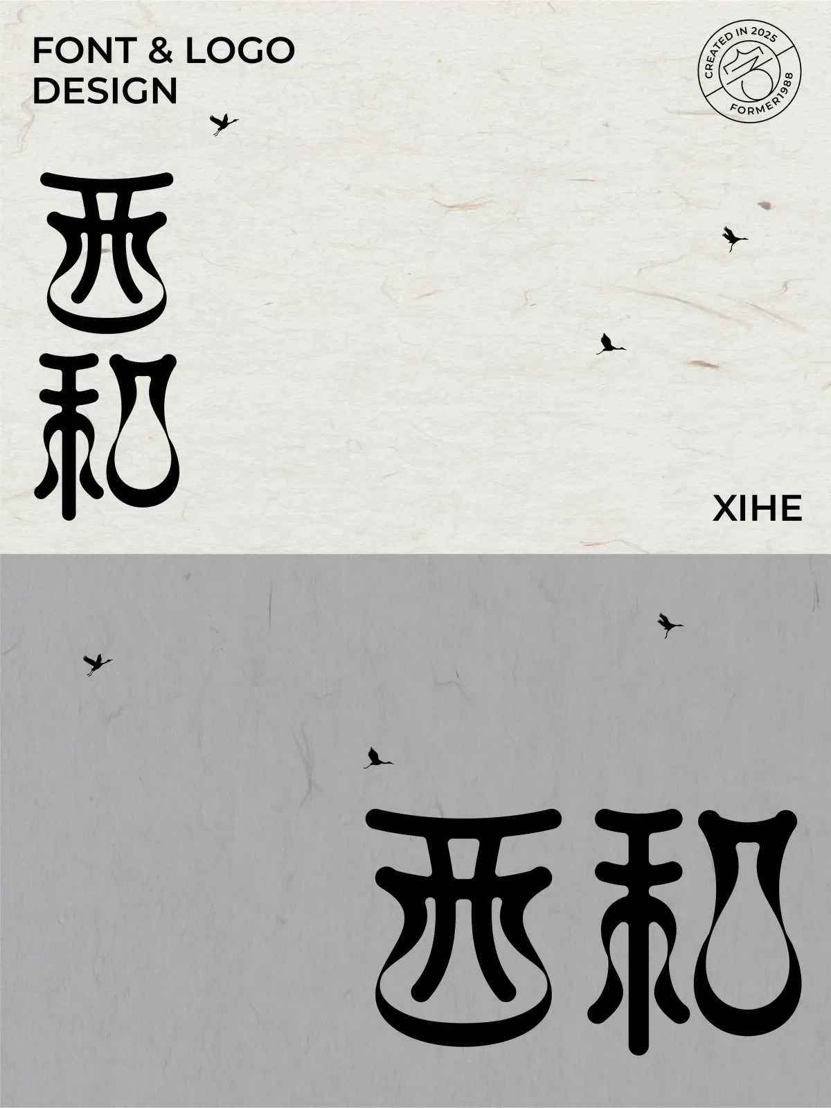 案例优选:2025年4月上旬字体logo设计作品集|设计案例精选
