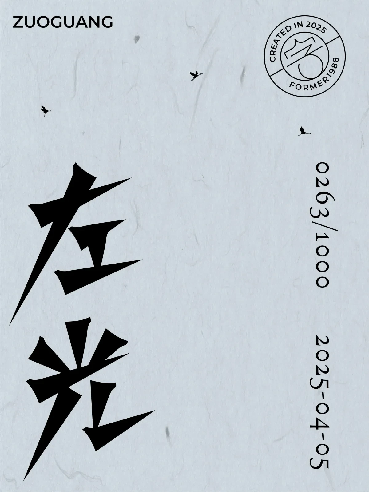 案例优选:2025年4月上旬字体logo设计作品集|设计案例精选