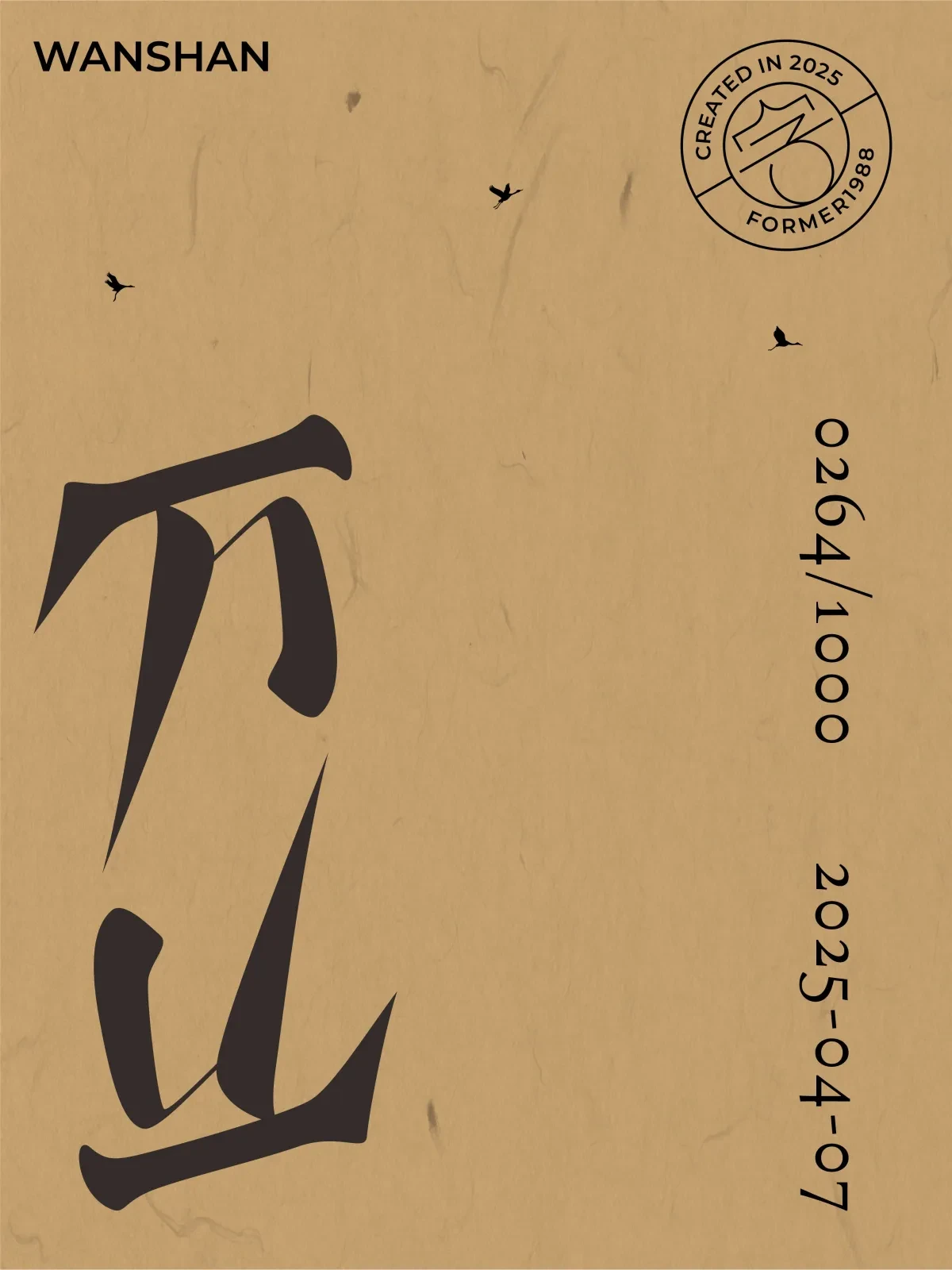 案例优选:2025年4月上旬字体logo设计作品集|设计案例精选