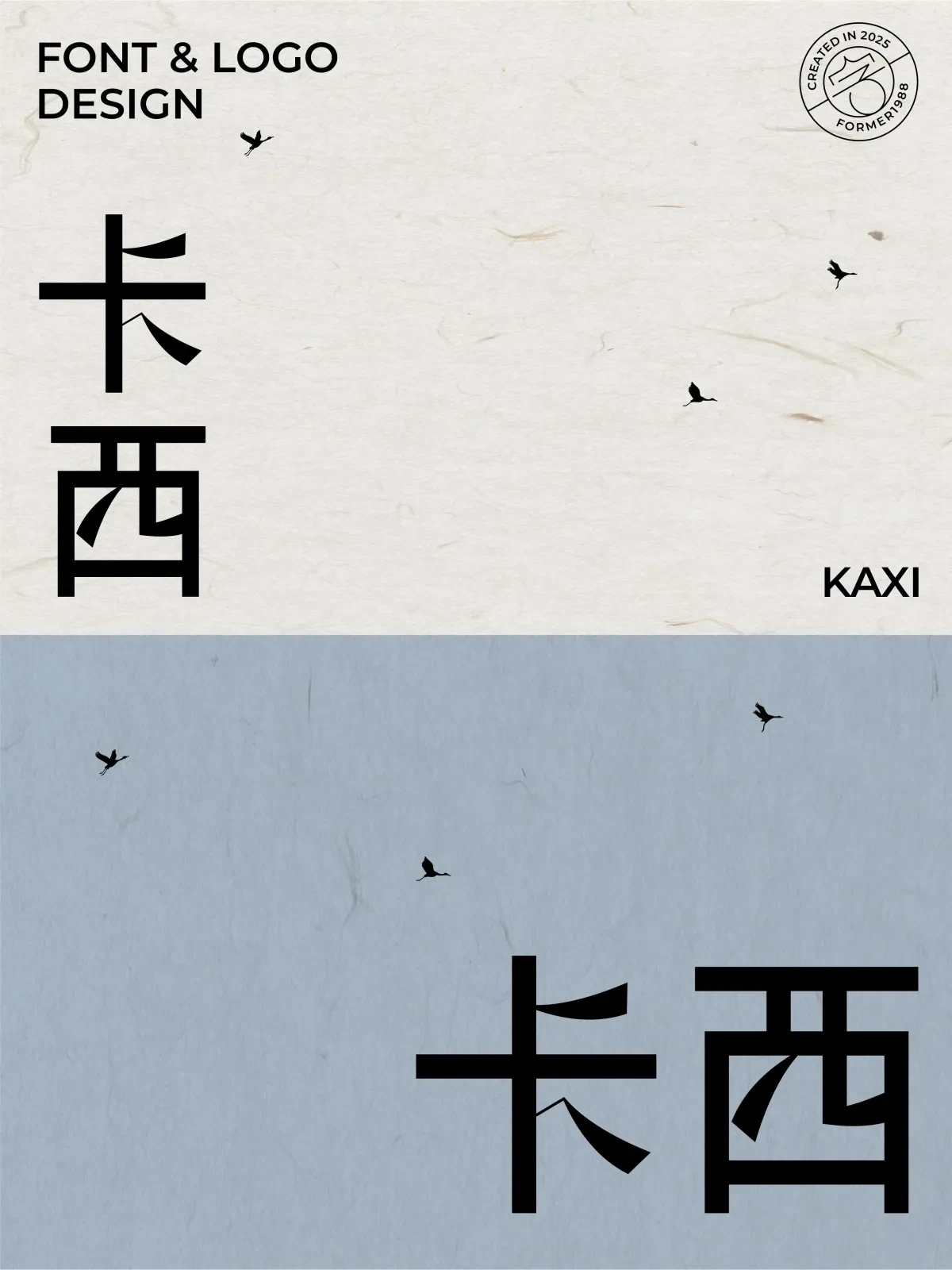 案例优选:2025年4月上旬字体logo设计作品集|设计案例精选