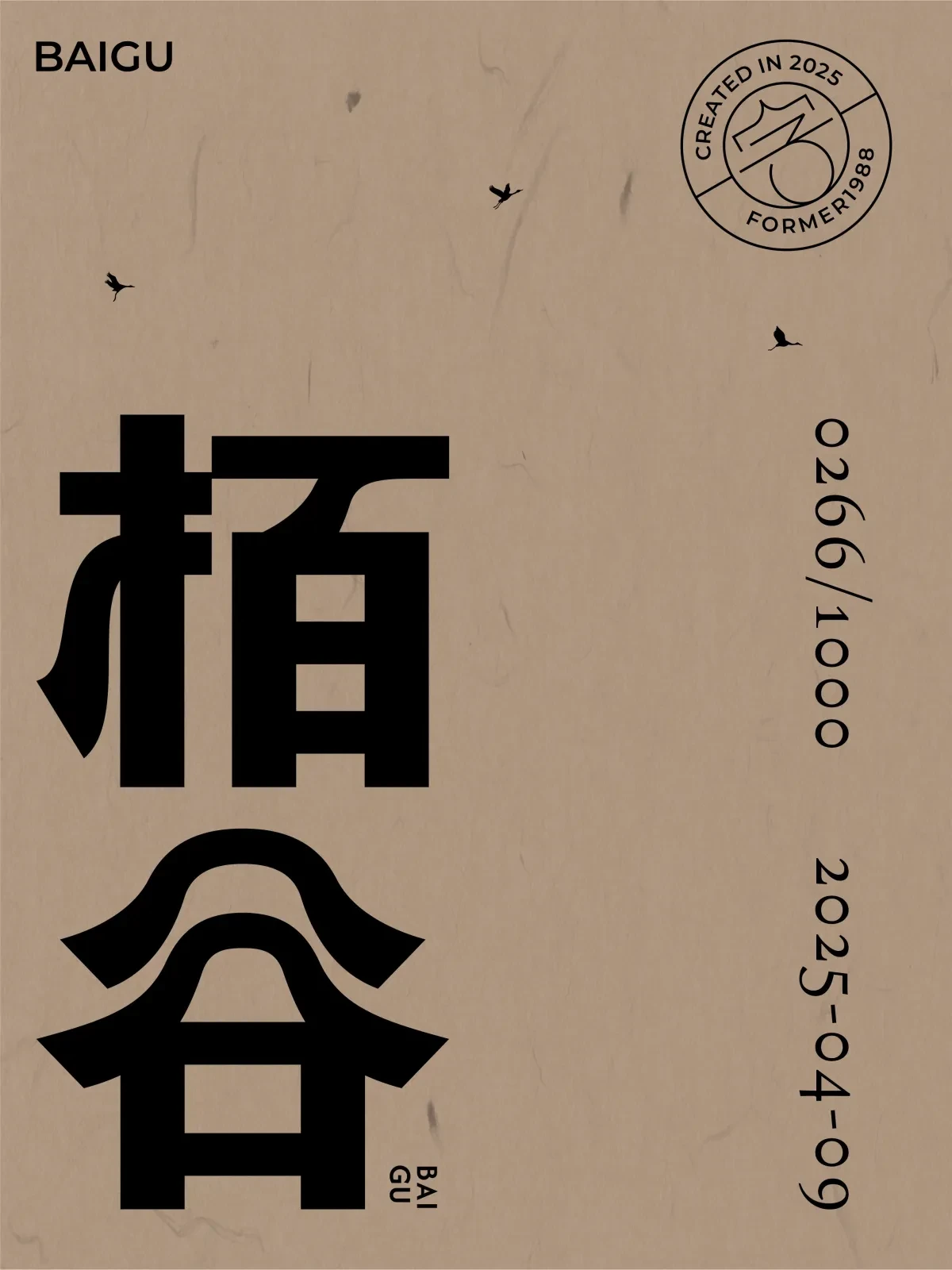 案例优选:2025年4月上旬字体logo设计作品集|设计案例精选
