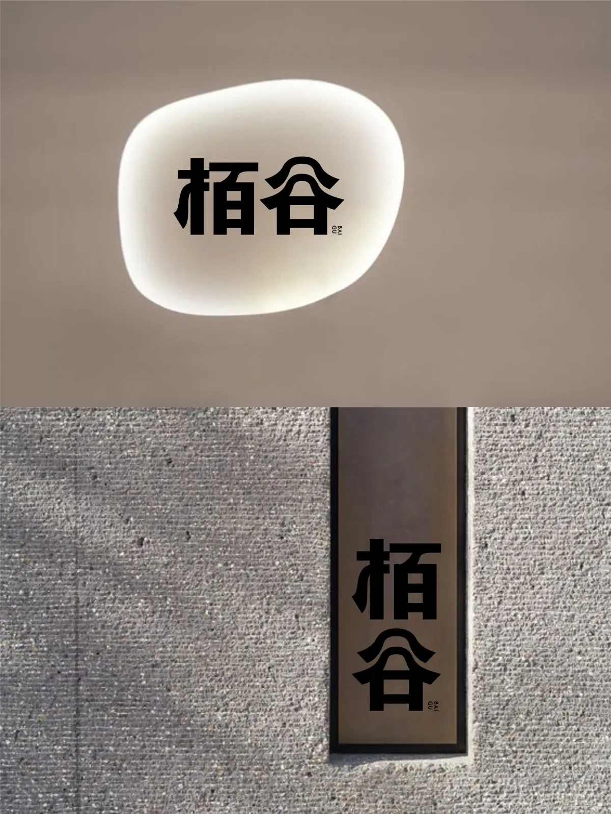 案例优选:2025年4月上旬字体logo设计作品集|设计案例精选