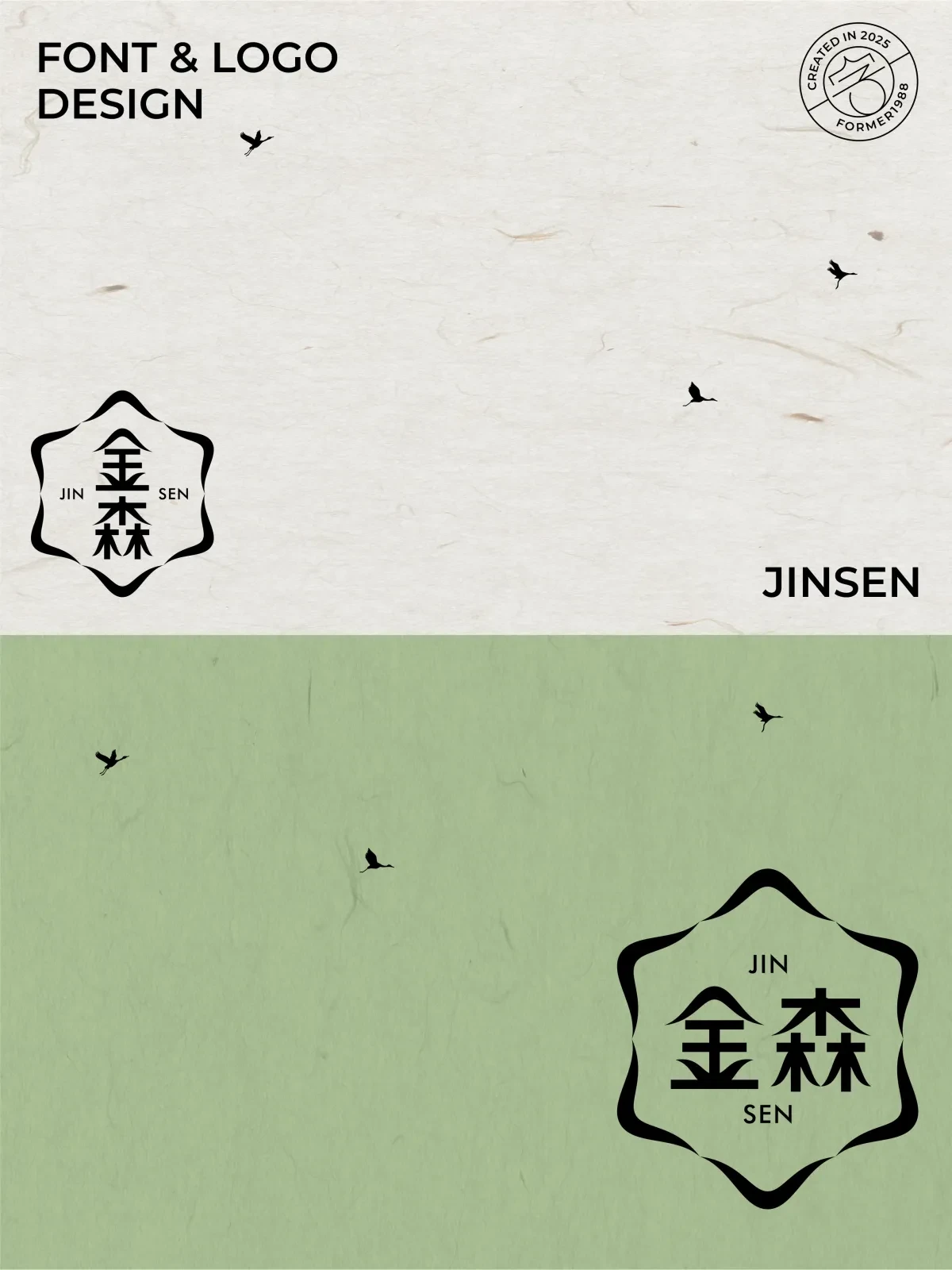 案例优选:2025年4月上旬字体logo设计作品集|设计案例精选