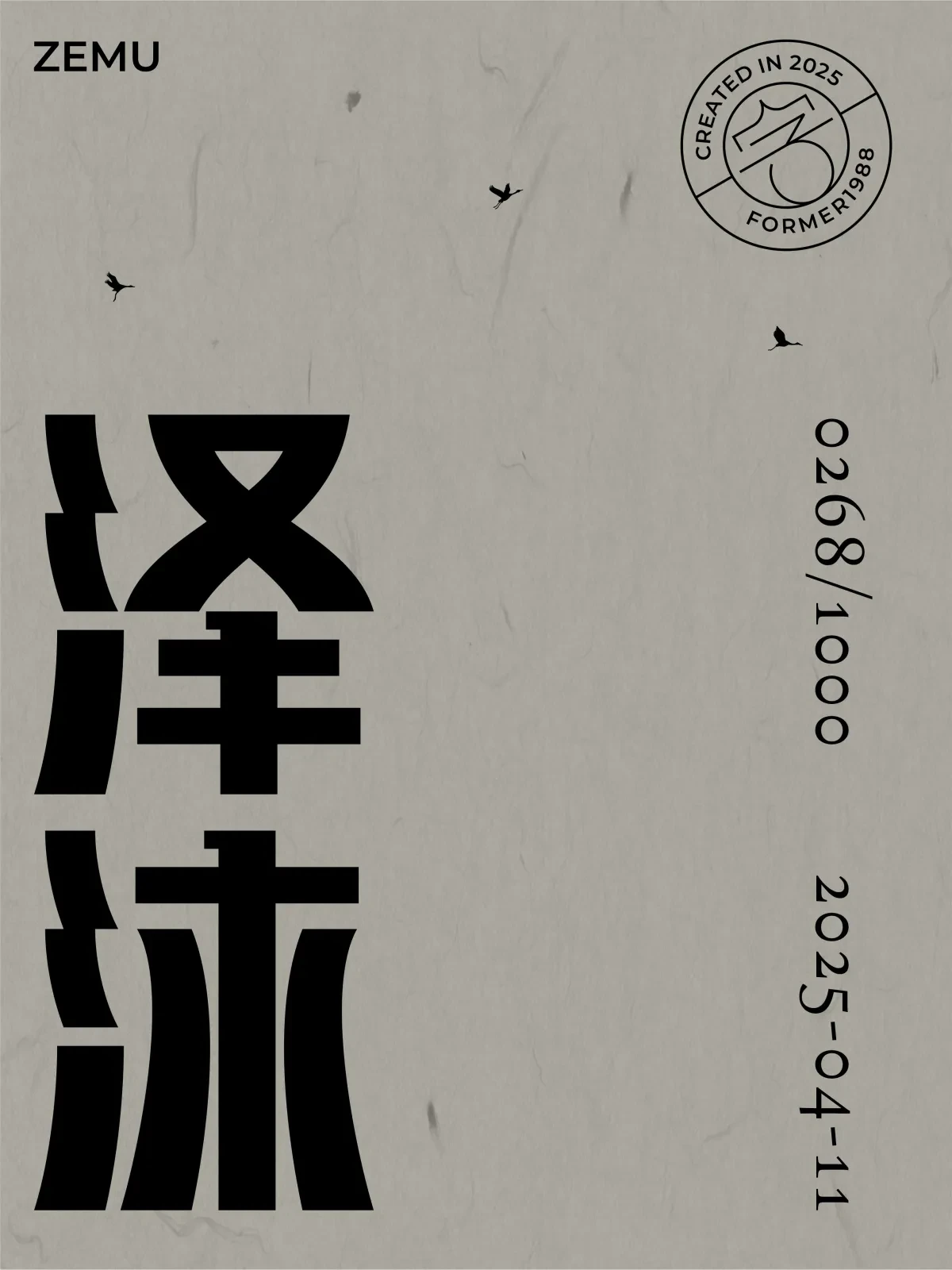 案例优选:2025年4月上旬字体logo设计作品集|设计案例精选