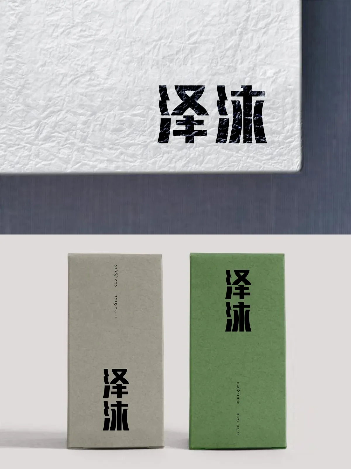案例优选:2025年4月上旬字体logo设计作品集|设计案例精选