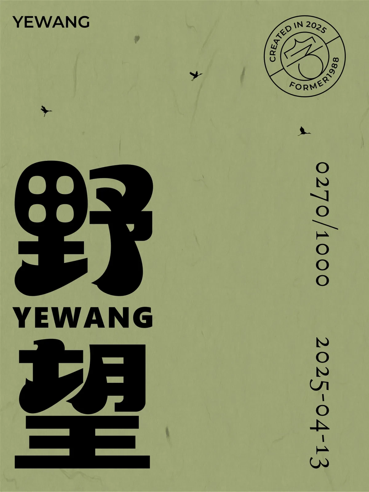 案例优选:2025年4月上旬字体logo设计作品集|设计案例精选