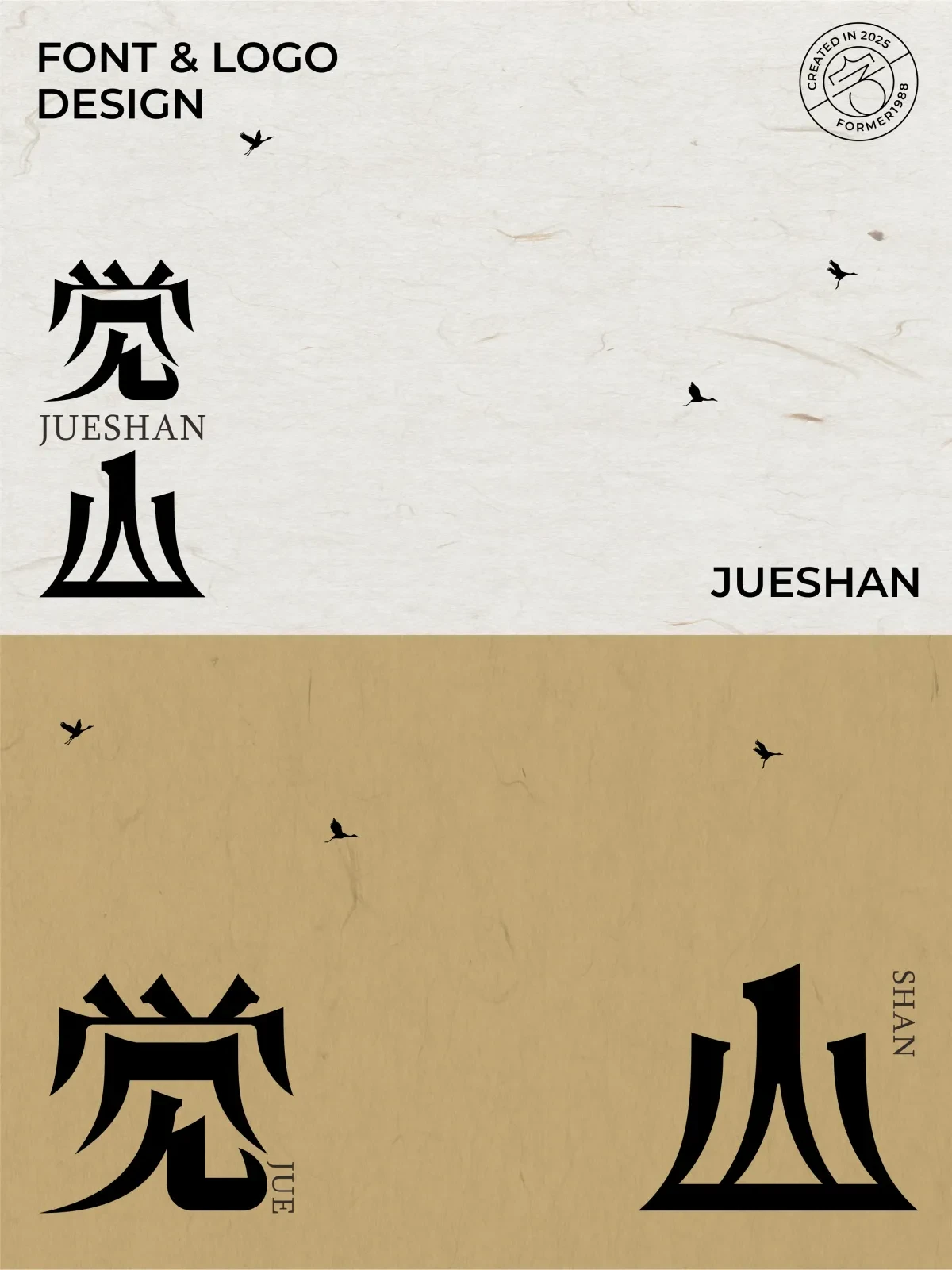 案例优选:2025年4月上旬字体logo设计作品集|设计案例精选