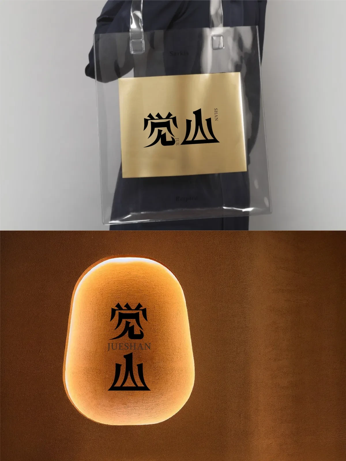 案例优选:2025年4月上旬字体logo设计作品集|设计案例精选