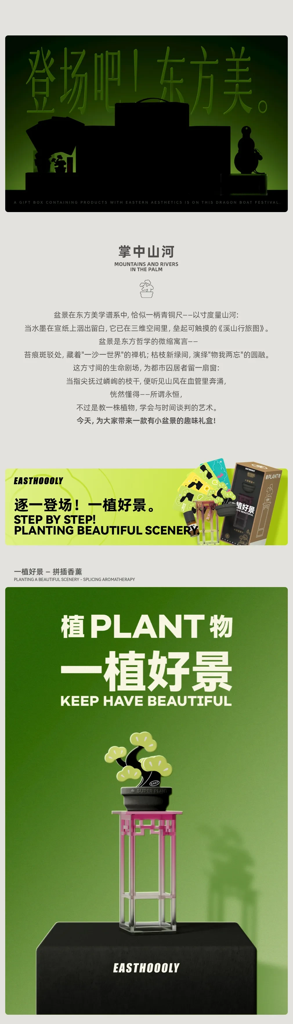 案例优选:有葫同享/东方之美|摄影·设计案例精选