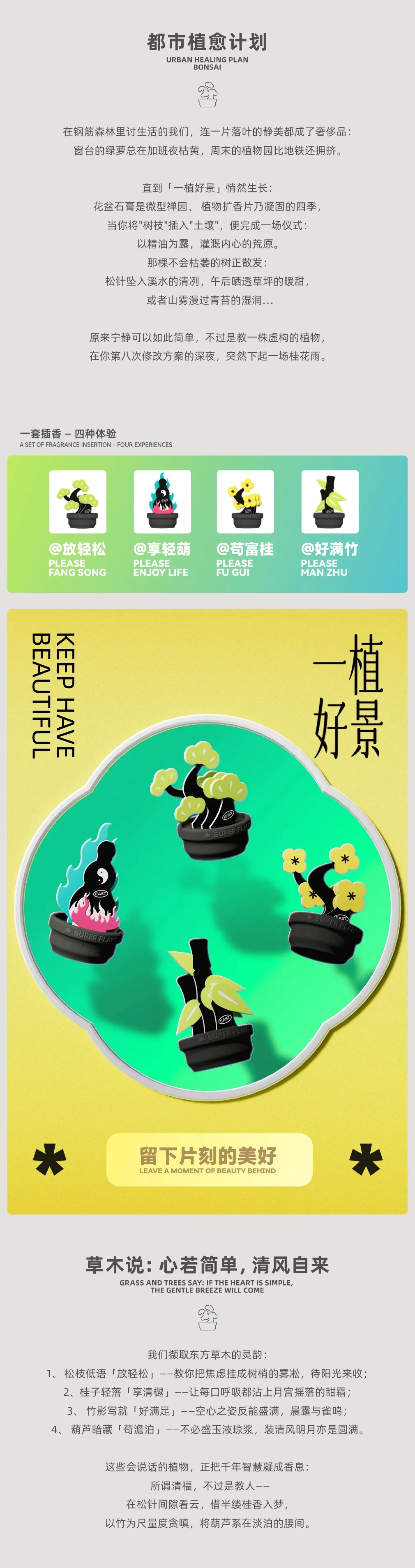 案例优选:有葫同享/东方之美|摄影·设计案例精选