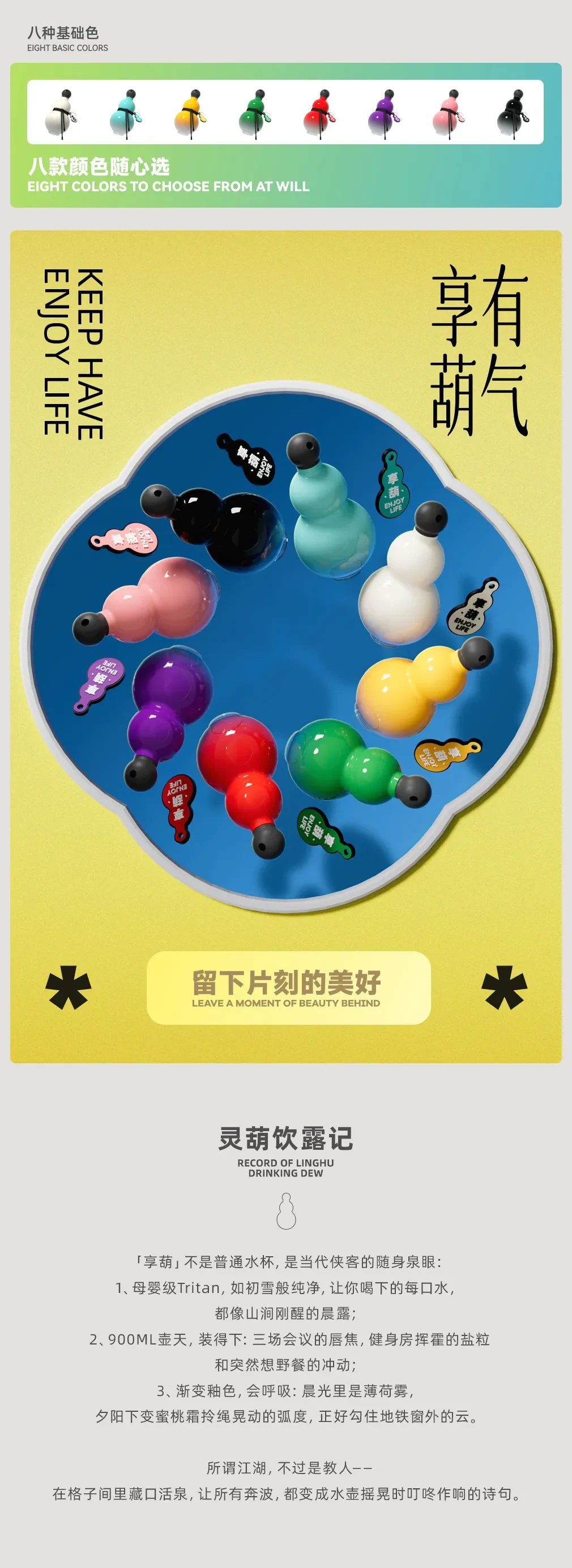 案例优选:有葫同享/东方之美|摄影·设计案例精选