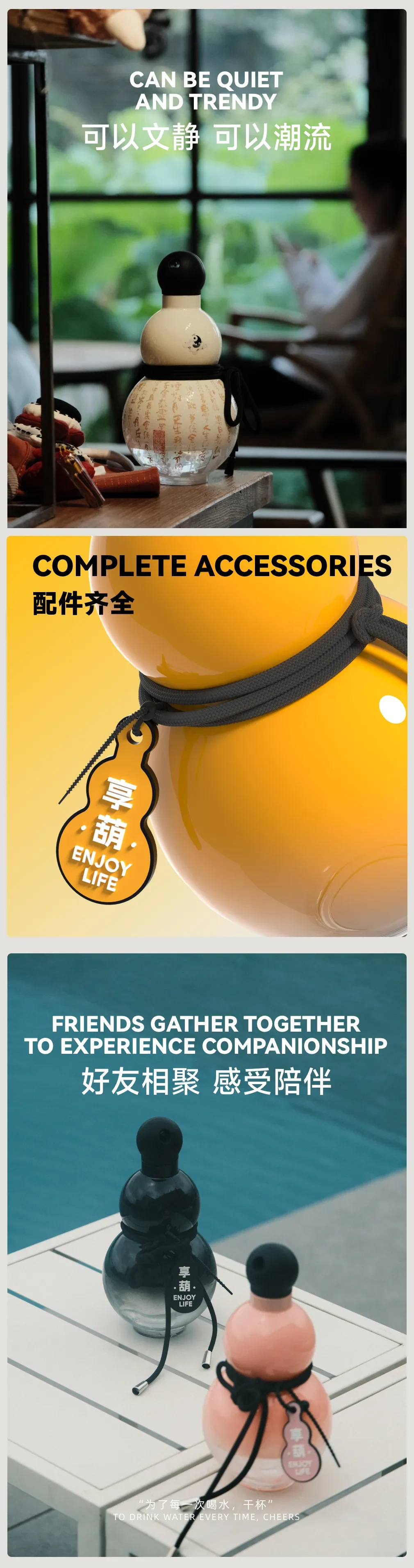 案例优选:有葫同享/东方之美|摄影·设计案例精选