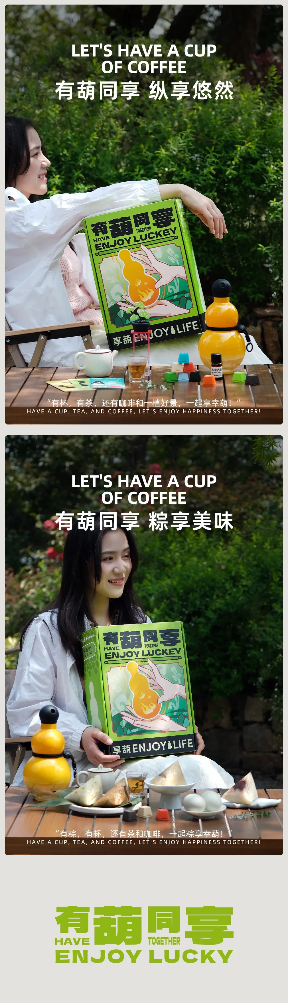 案例优选:有葫同享/东方之美|摄影·设计案例精选