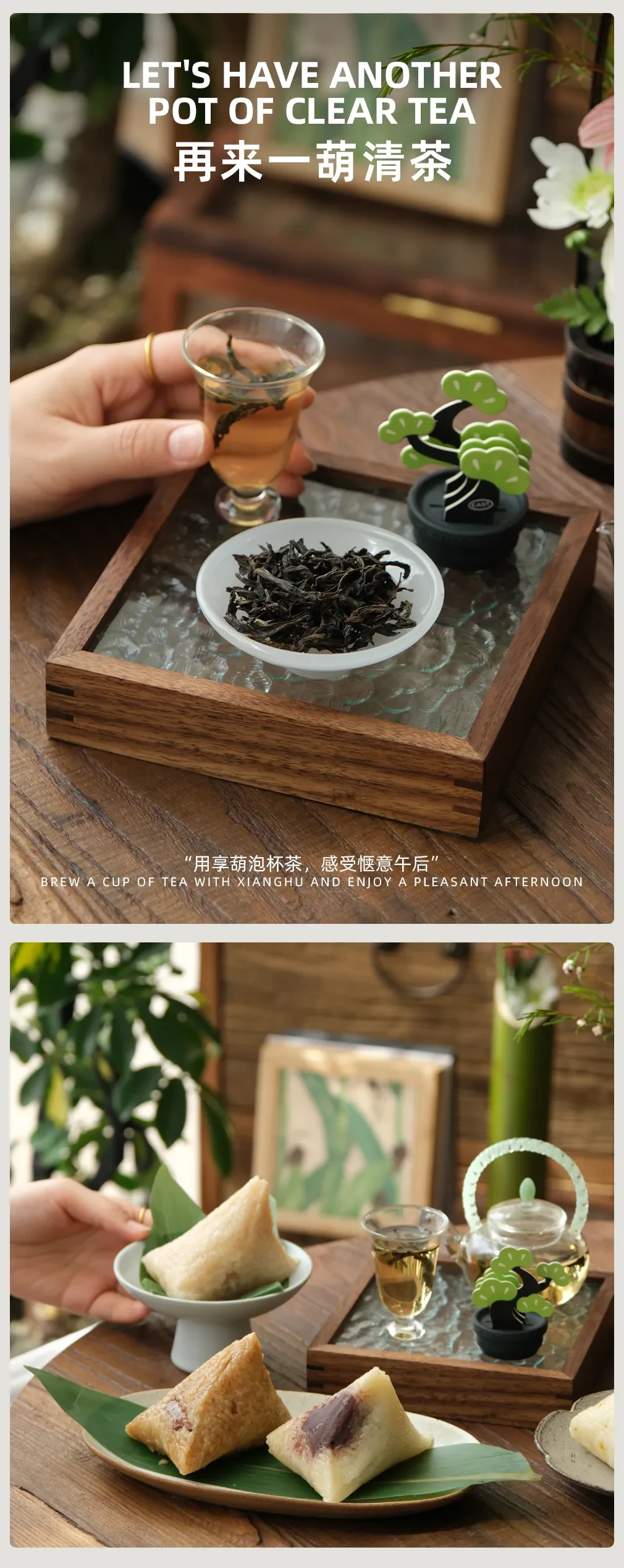 案例优选:有葫同享/东方之美|摄影·设计案例精选
