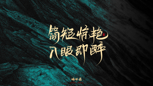 案例优选：晴川手写｜简短惊艳·入眼即醉｜书法·设计案例精选