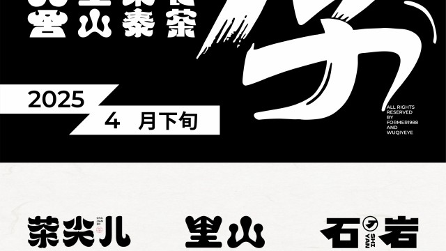 案例优选：2025年4月下旬字体logo设计作品集｜设计案例精选